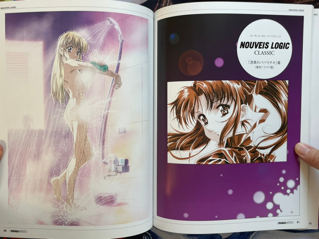 Manga Artists Vol. 7: Nouveis Logic by Kawarajima Kou (2005)-thumbmail-11