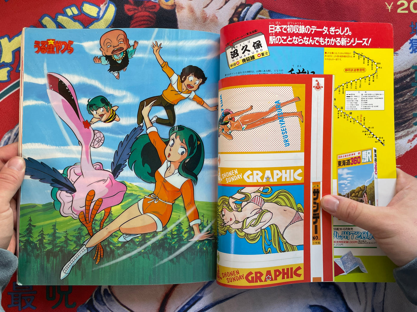 Urusei Yatsura Shonen Sunday Graphic 7 by Rumiko Takahashi (1983/6)