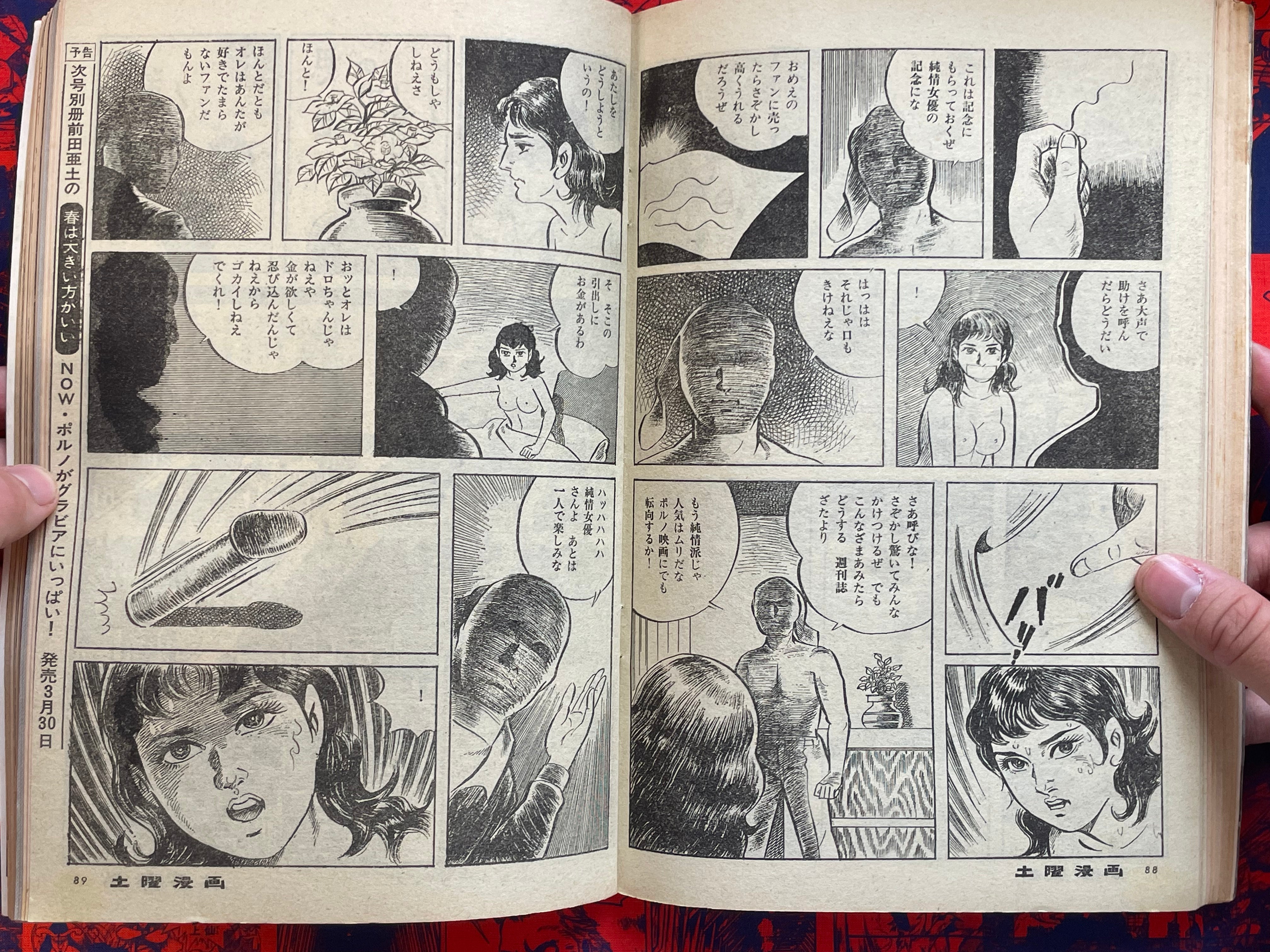 Saturday Manga Magazine (4/1973)