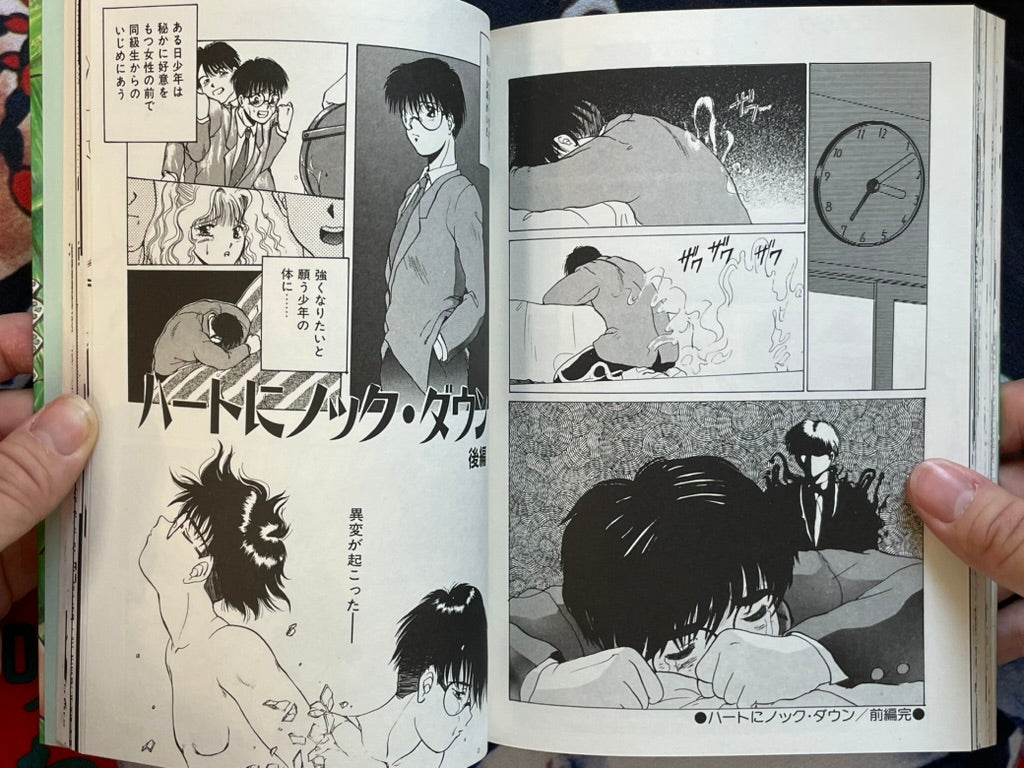 Yeah! by Kame (1993)-thumbmail-15