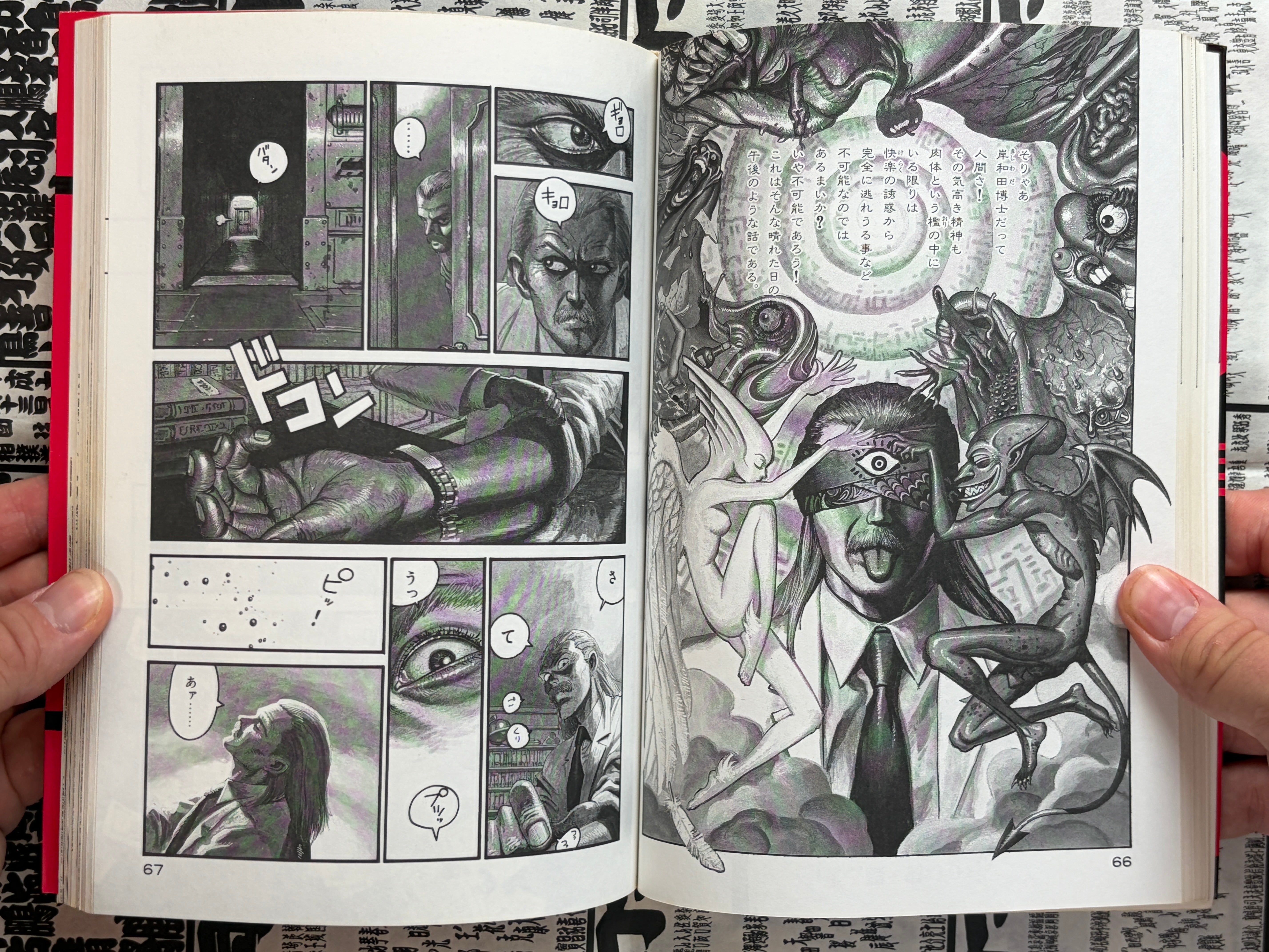 Dr. Kishiwada's Scientific Love 1-12 Full Set by Tony Takezaki (1994)-thumbmail-14