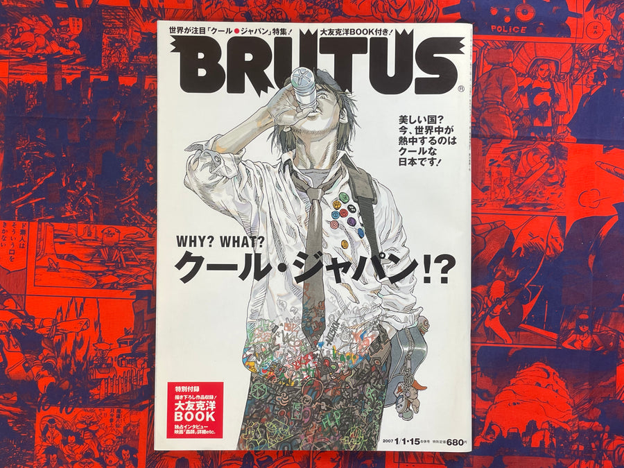 Who is Katsuhiro Otomo? Brutus Magazine and Manga Supplemental (2007)