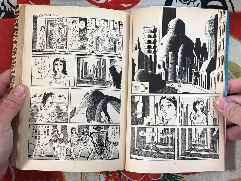 Complex City by Daijirou Morohoshi (1981)