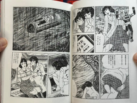 SIGNED! The Bizarre Erotic World of Shingo Tsuchiya (1979/2025 Exhibition)