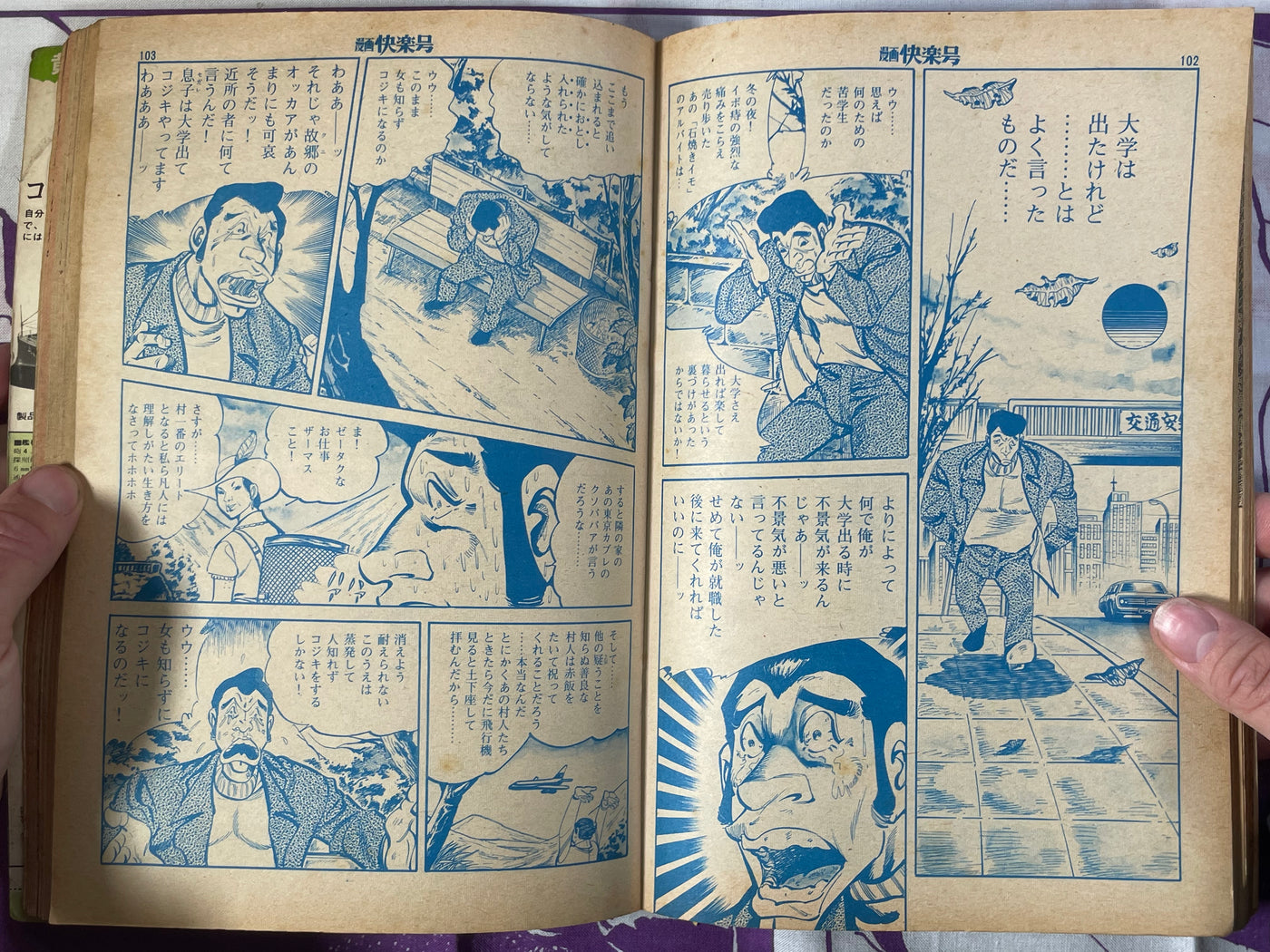 Manga Kairakugo/Pleasure Magazine (12/1977)