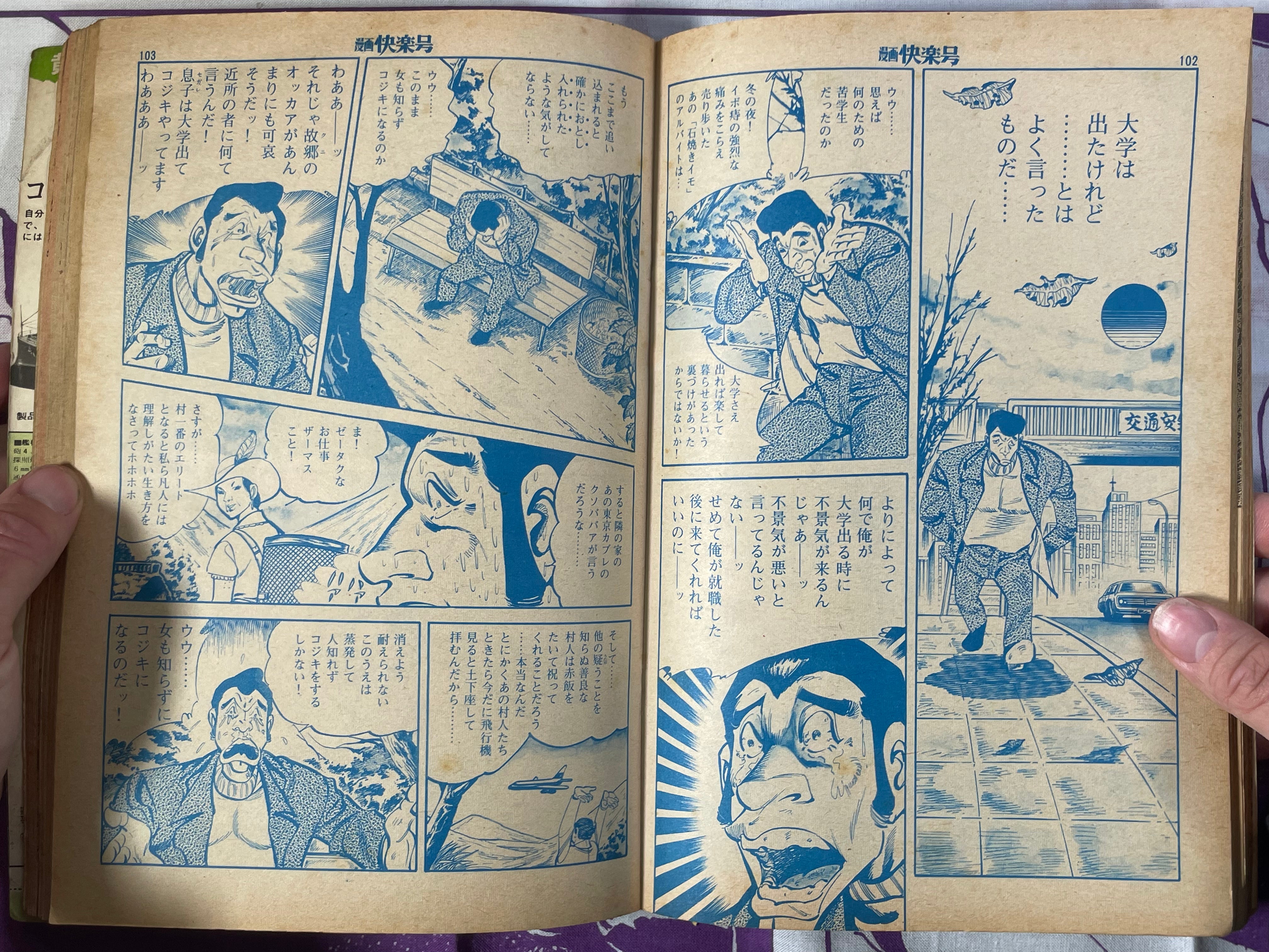 Manga Kairakugo/Pleasure Magazine (12/1977)