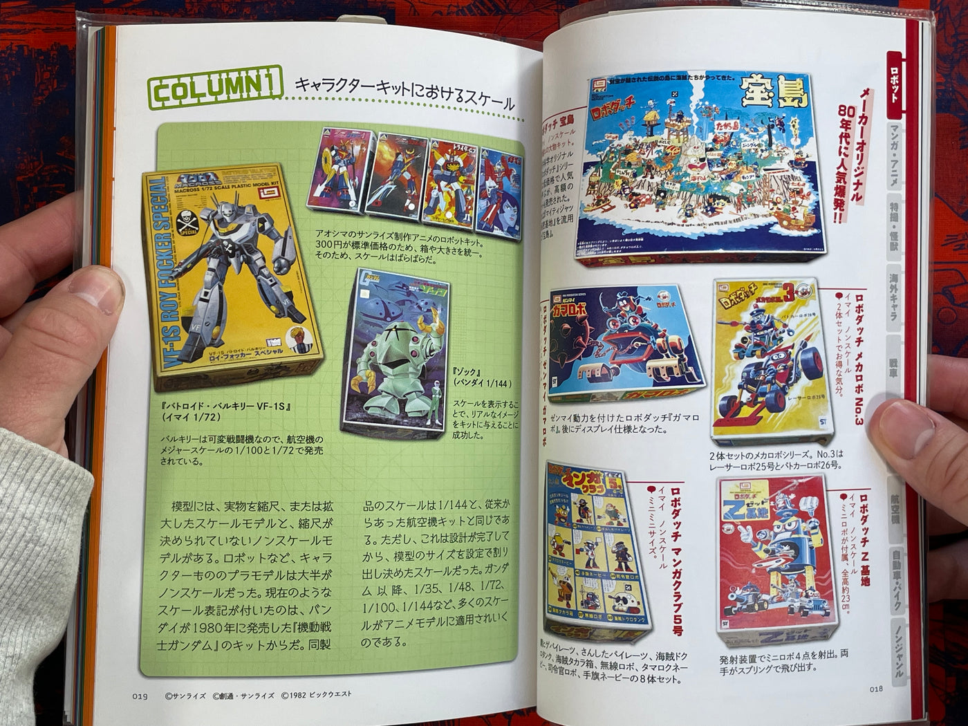 Japan Nostalgic Pla-Model Compendium (2017)