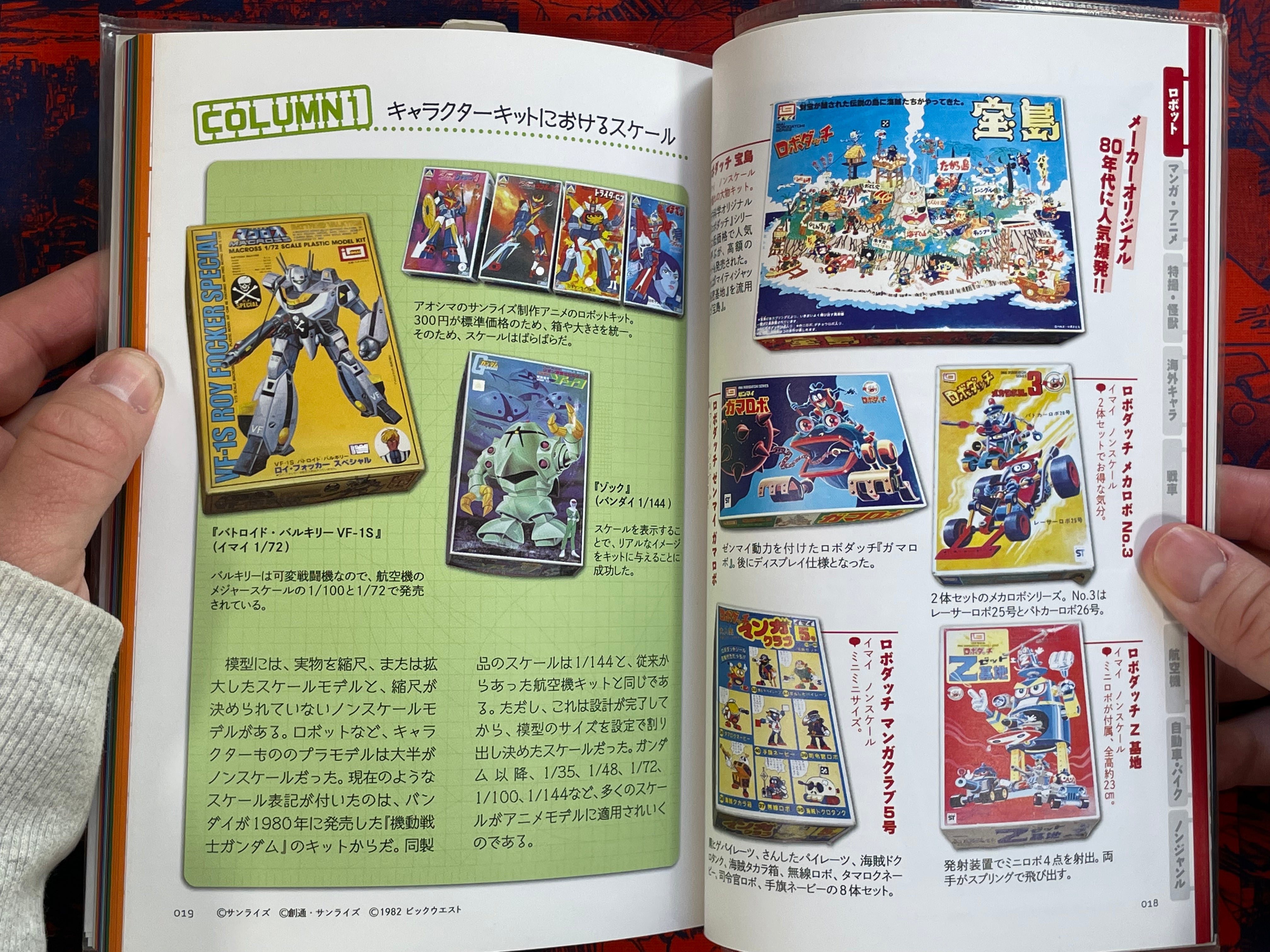 Japan Nostalgic Pla-Model Compendium (2017)