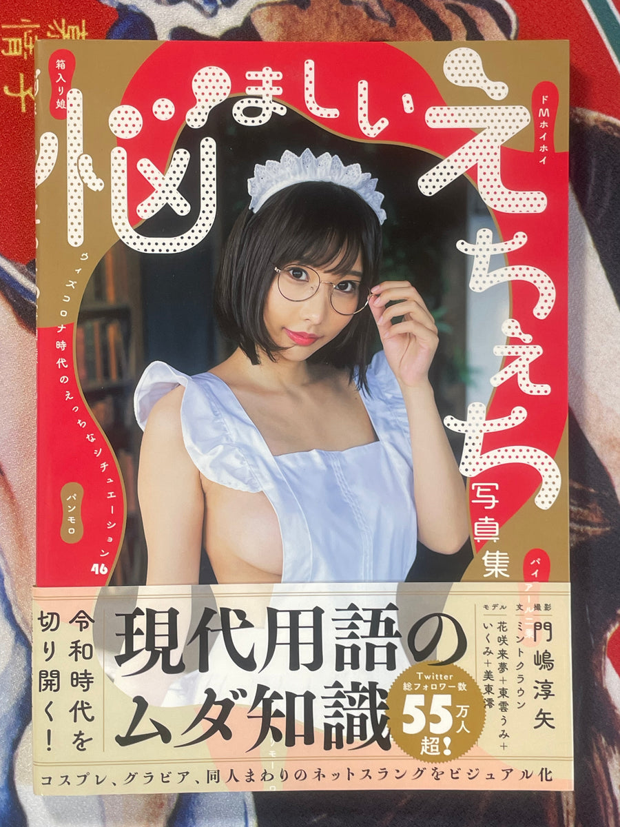 Seductive Echi-Echi Photo Collection Feat. 5 Famous Cosplay Models (2021)