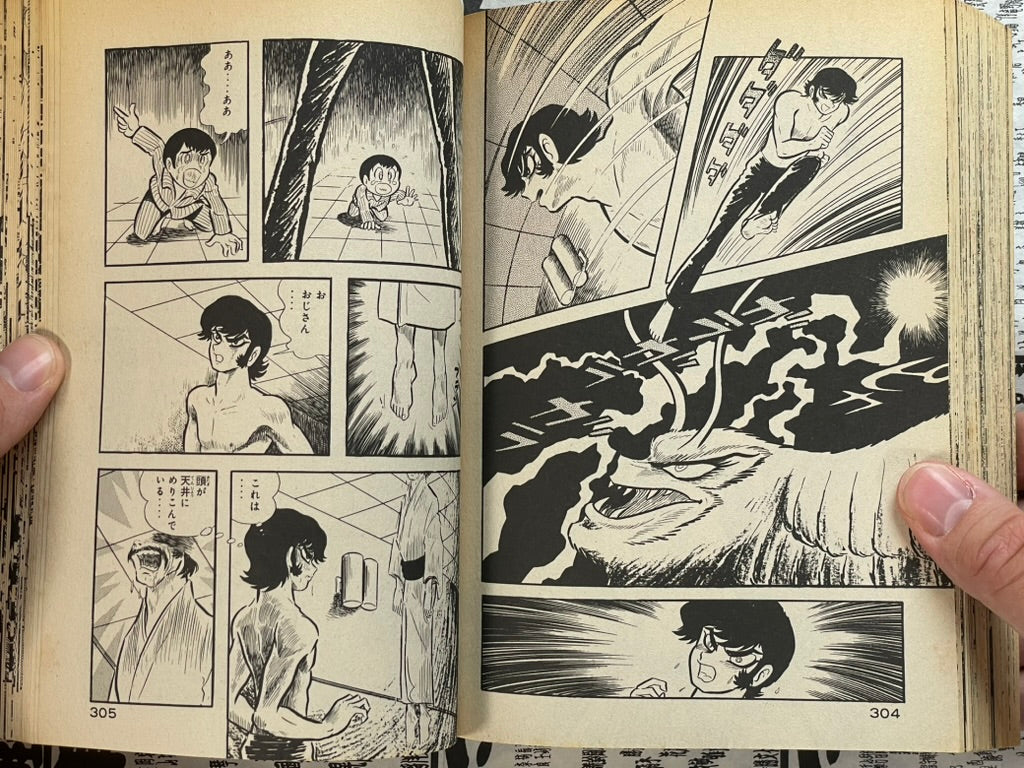 Devilman: Birth of Devilman Konbini Edition by Go Nagai (2004)-thumbmail-15
