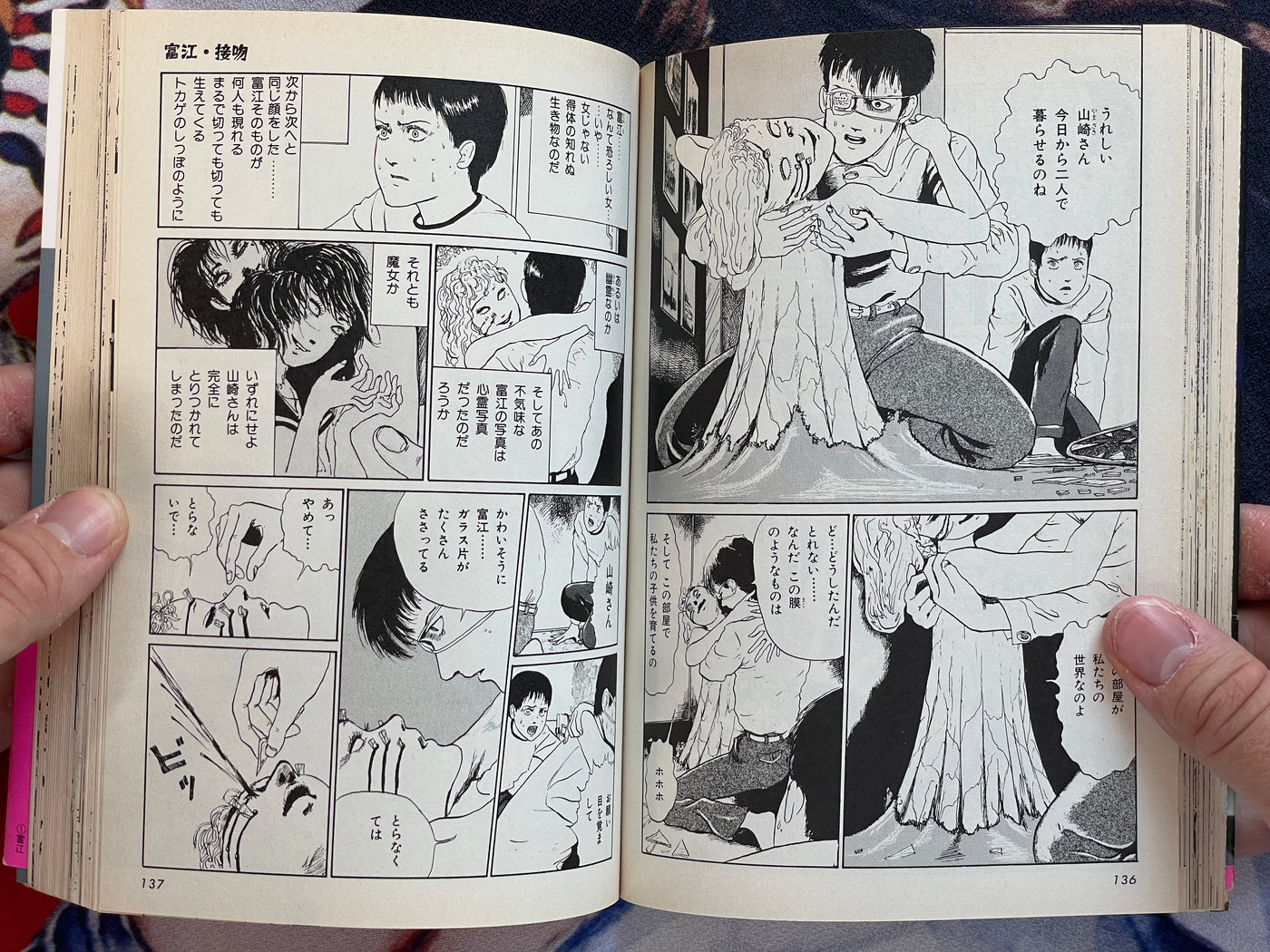 Junji Ito Collection 1-16 Full Set (1999)