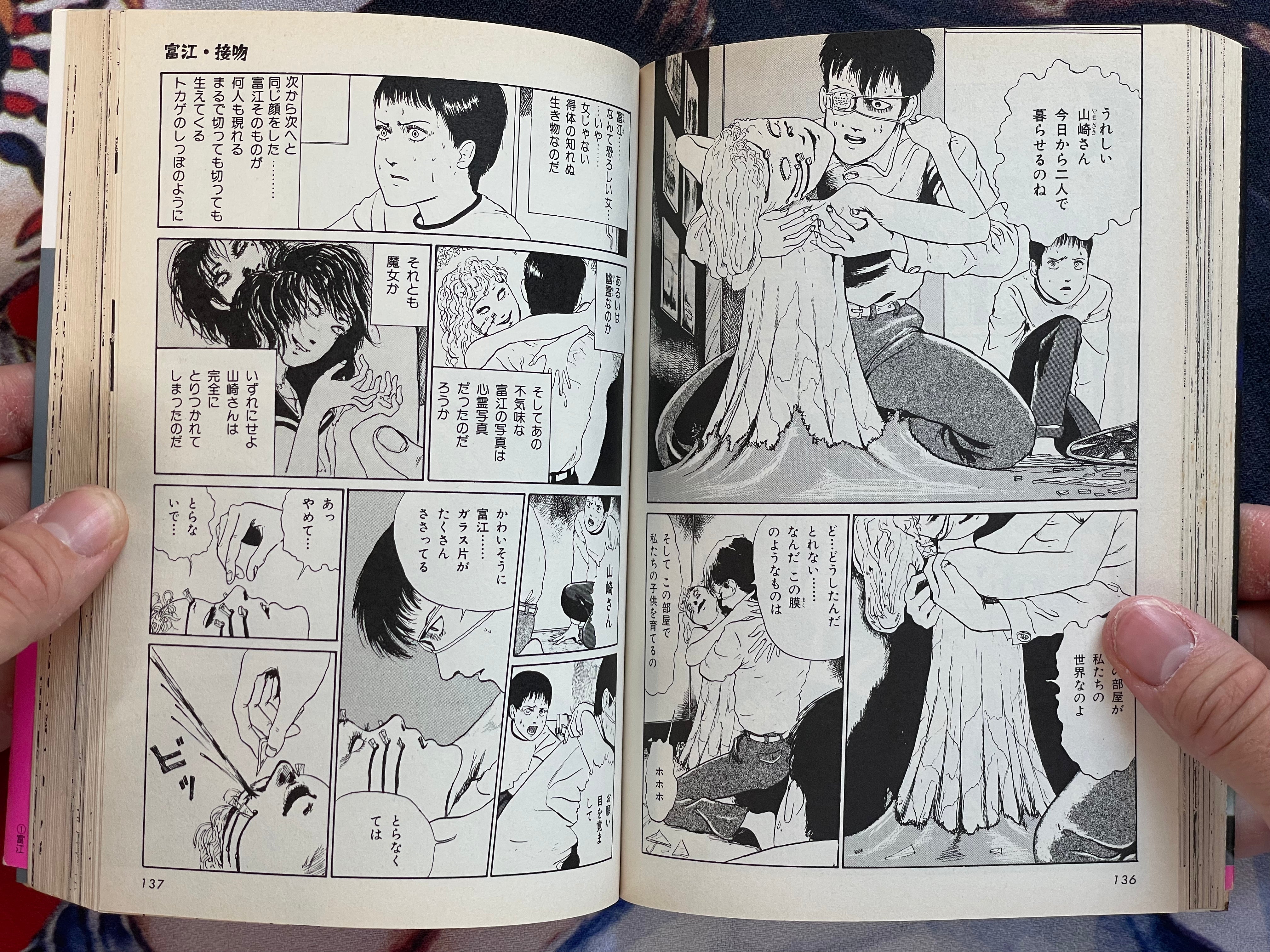 Junji Ito Collection 1-16 Full Set (1999)