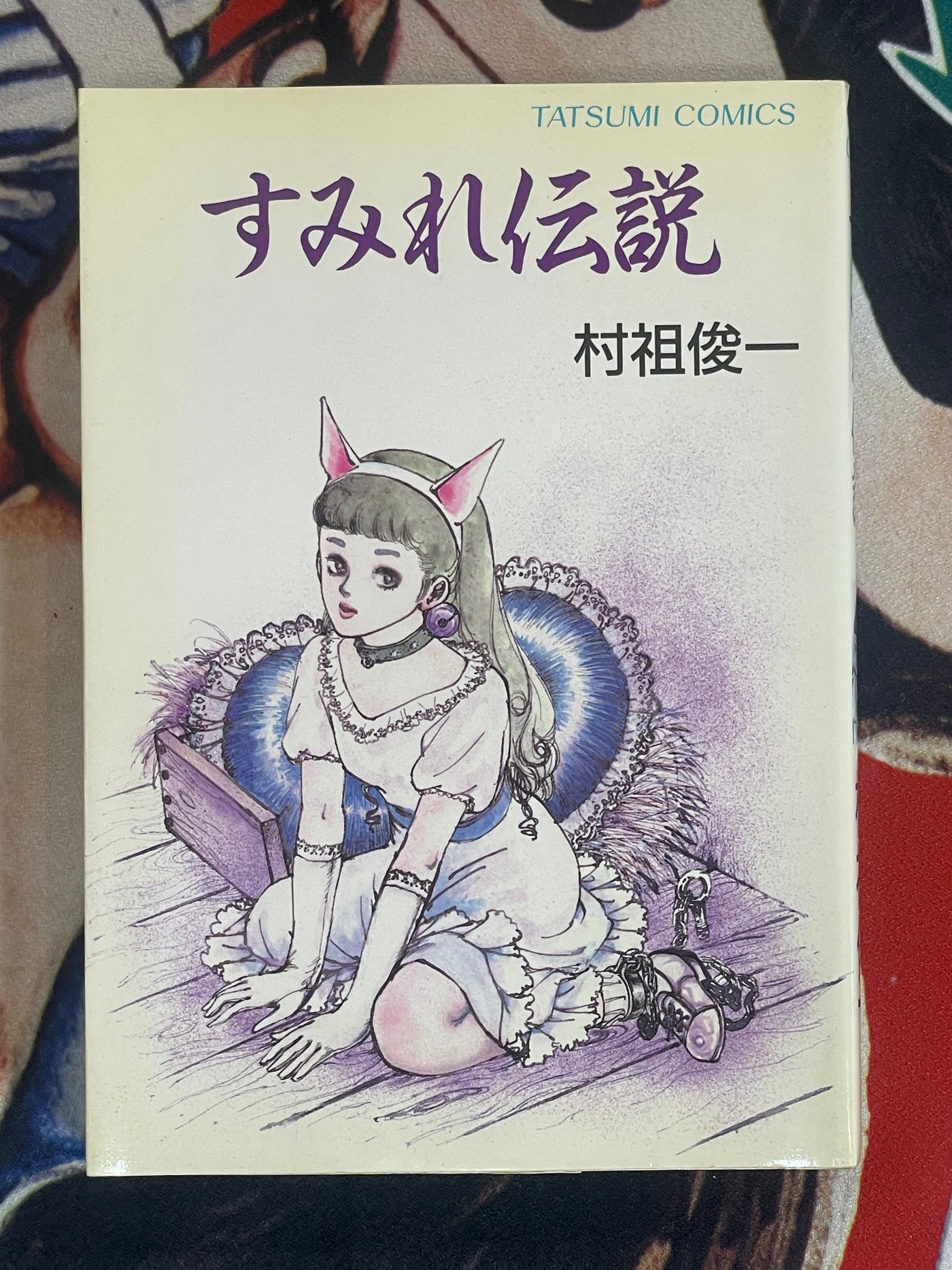 Violet Legend by Shunichi Muraso (1987)