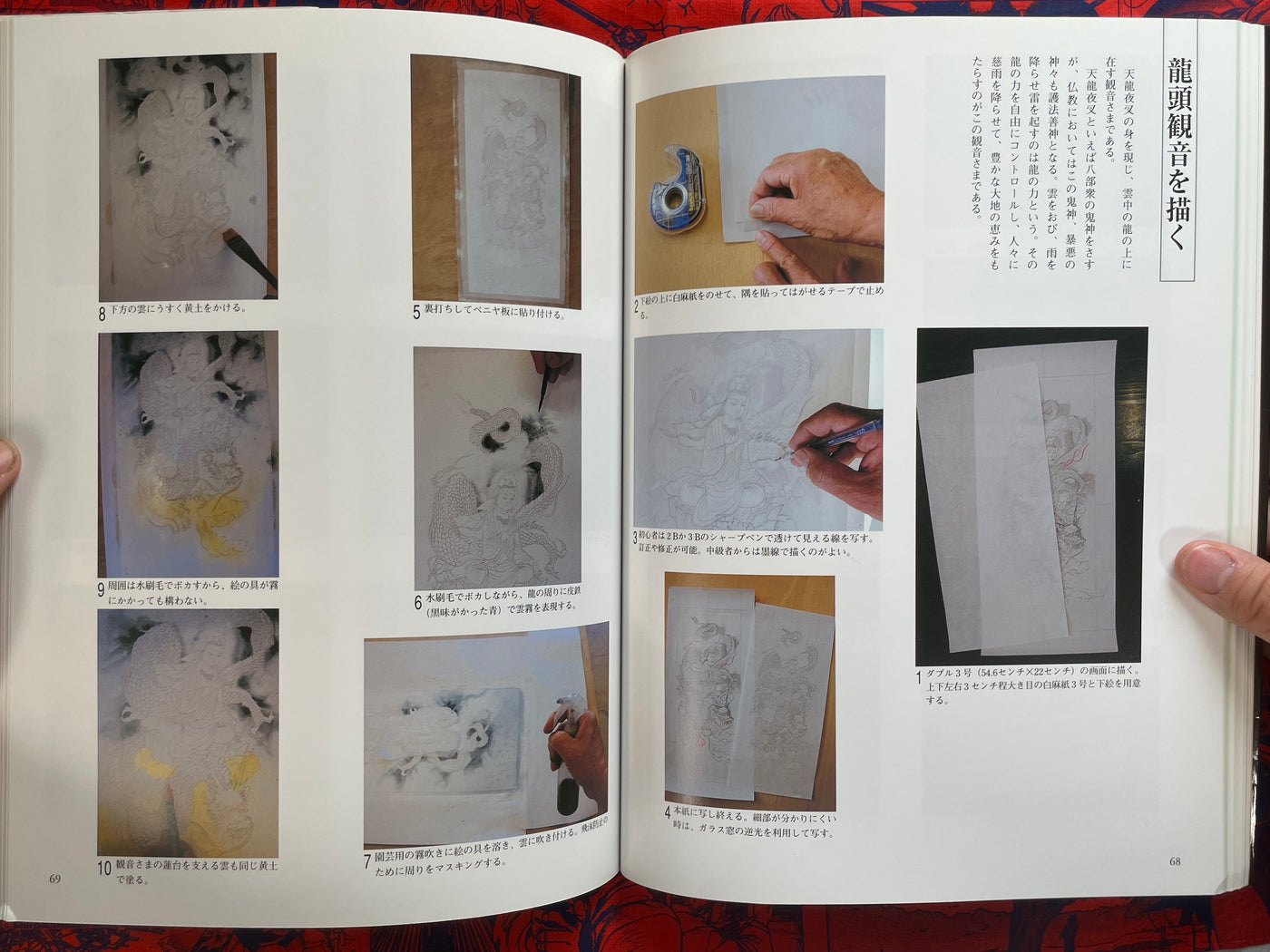 The World of Dragon Art by Emoto Shogaku (2008)