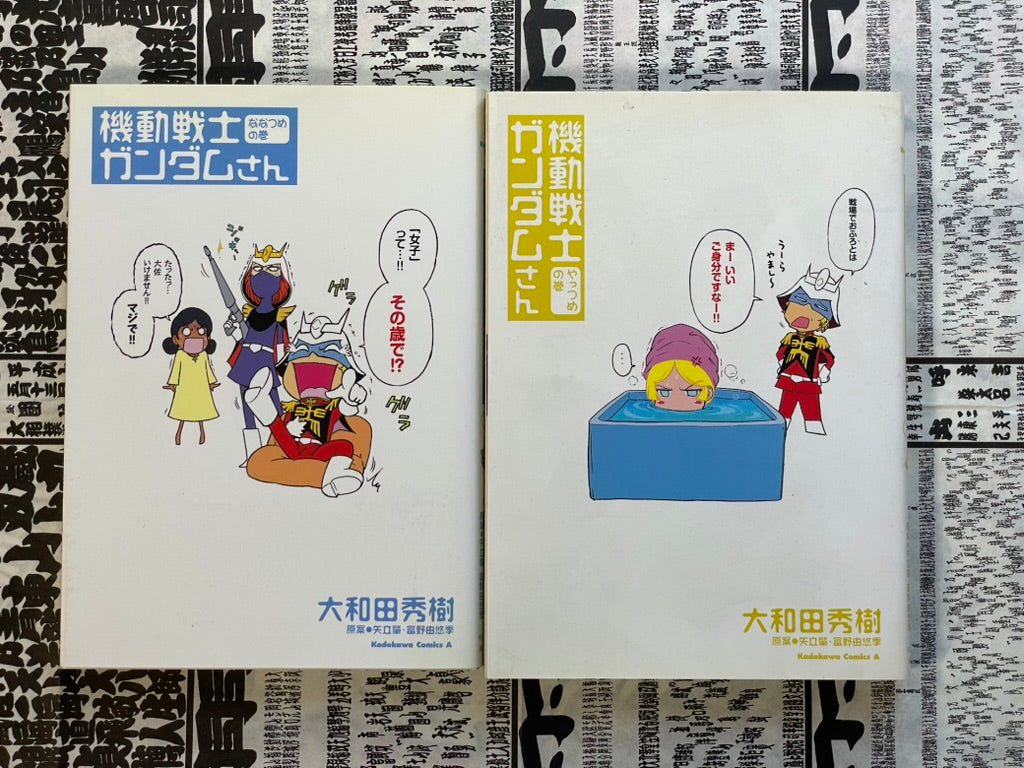 Mobile Suit Gundam-san Vol. 1-8 by Owada Hideki (2005)-thumbmail-3