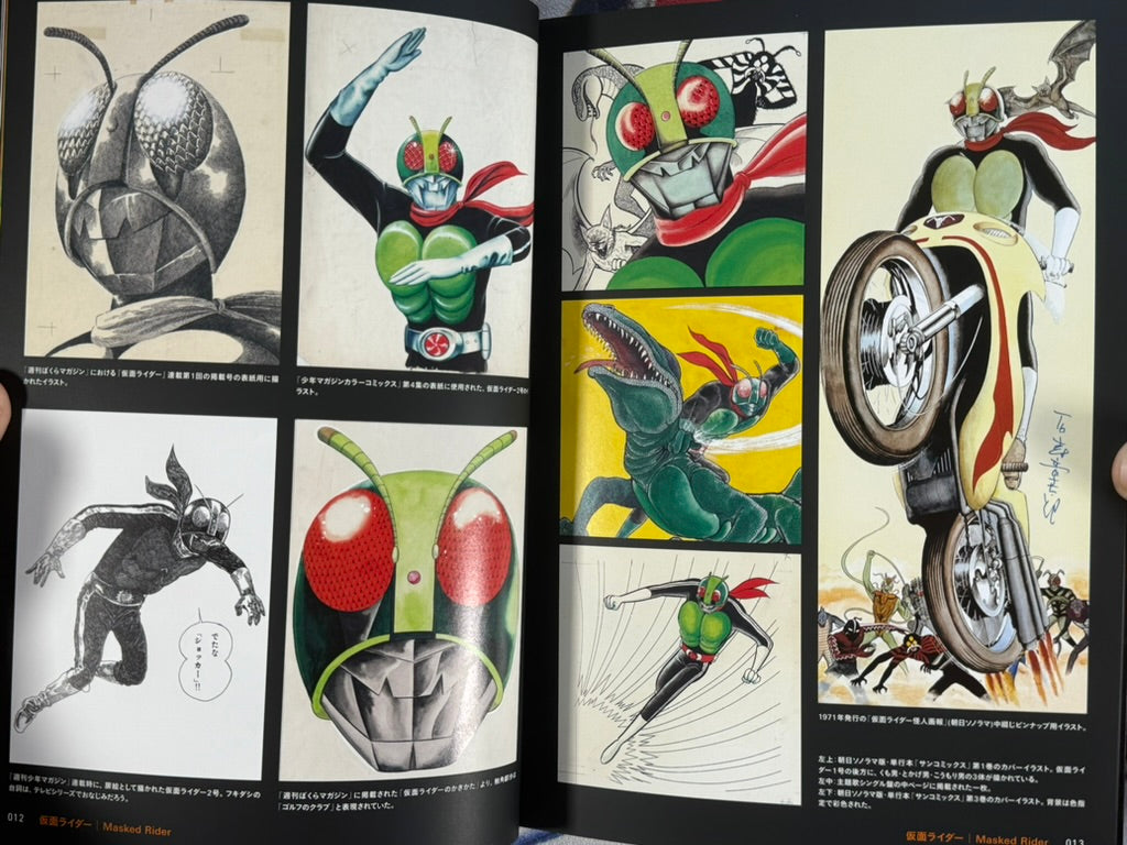 疾走 Faster, Further, to the Future by Shotaro Ishinomori (2013)