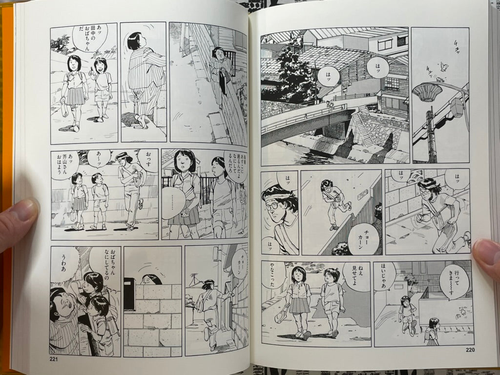 Otomo The Complete Works 4 Sayonara Nippon by Otomo Katsuhiro (2022)-thumbmail-14