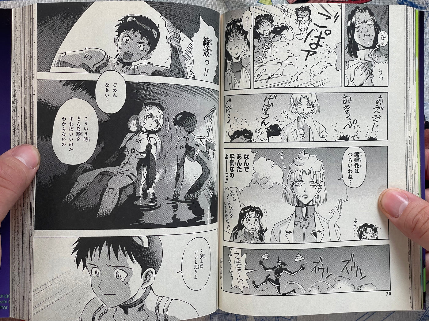 Neon Genesis Evangelion by Tony Takezaki (2012)