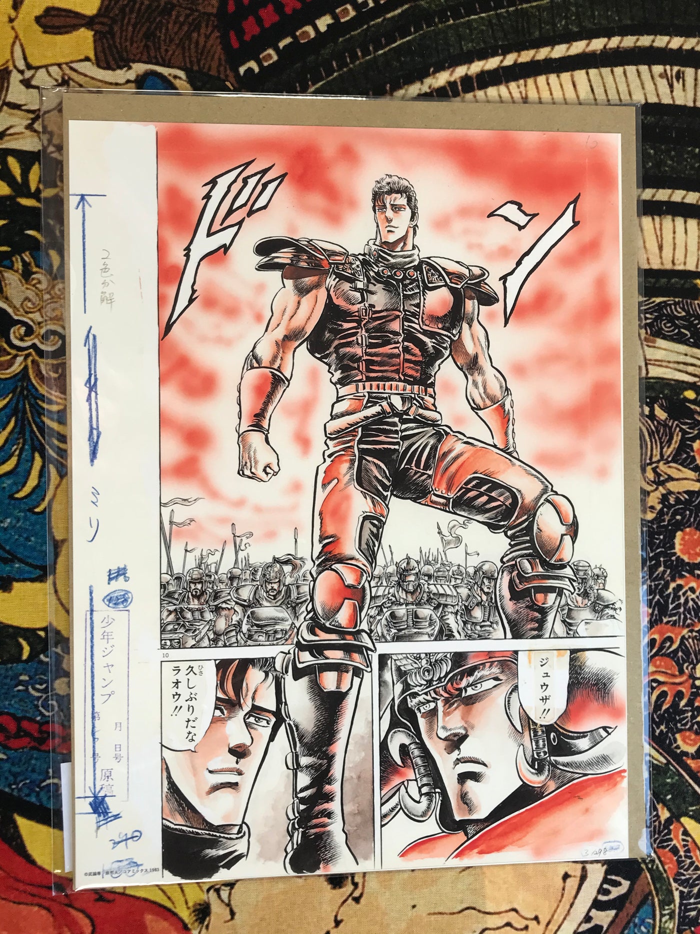 Fist of the North Star: 40th Exhibition Reproduction Manga Panel M