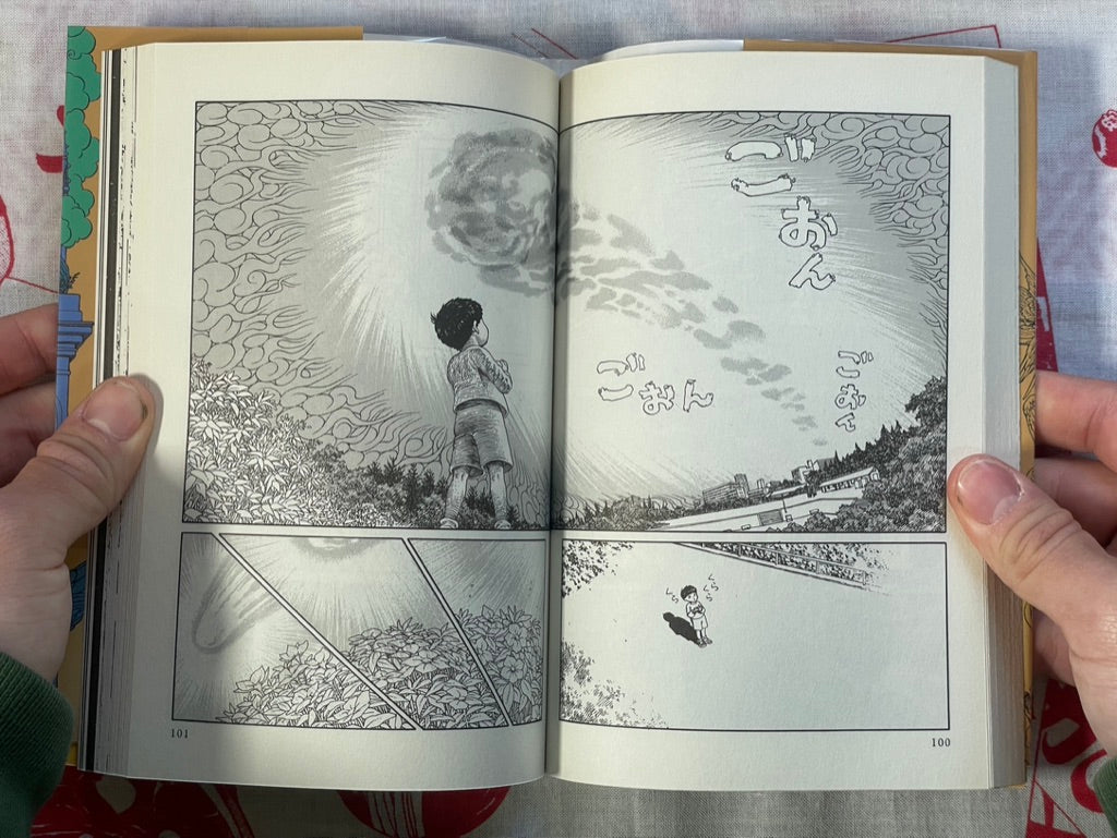 Heaven's Door by Keiichi Koike (2016)