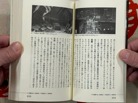 Ghost in the Shell S.A.C. 2nd Gig Maximized Box Set by Masamune Shirow (2013)