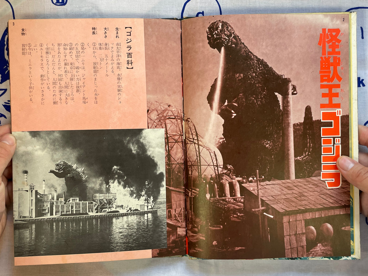 Kaiju Massive Attack - Hardcover by Asahi Sonorama (1970s)