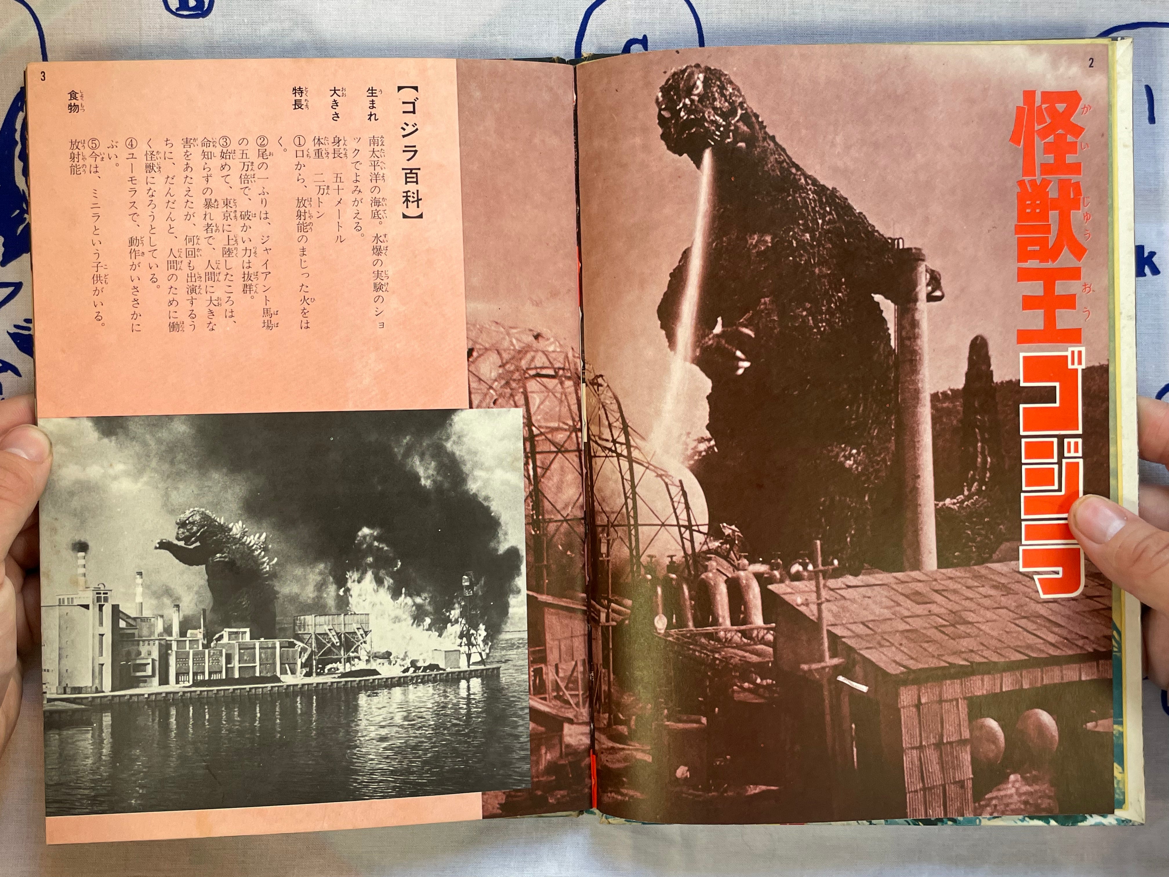 Kaiju Massive Attack - Hardcover by Asahi Sonorama (1970s)