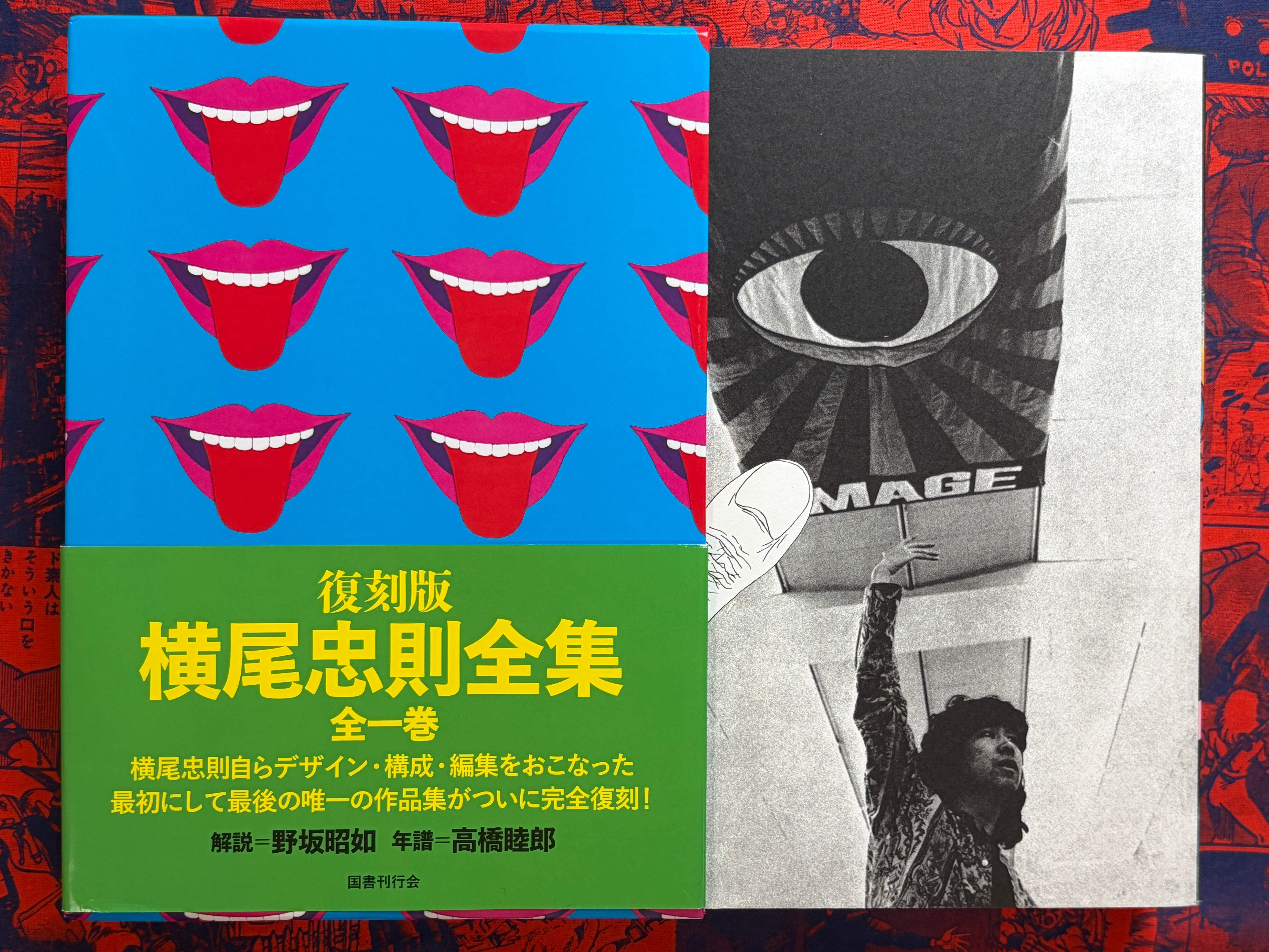 The Complete Tananori Yokoo: Reprint Edition SIGNED - Hardcover + Slipcover (2025)