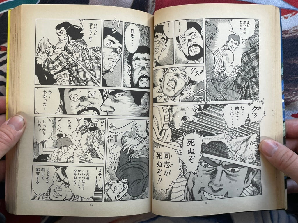 Live! Machine Vol. 1-2 by Matsumori Tadashi & Carib Marley (1990)