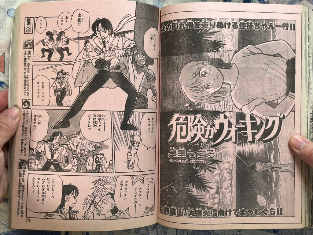 Monthly Shonen Captain (7/1988) - featuring Guyver-thumbmail-19