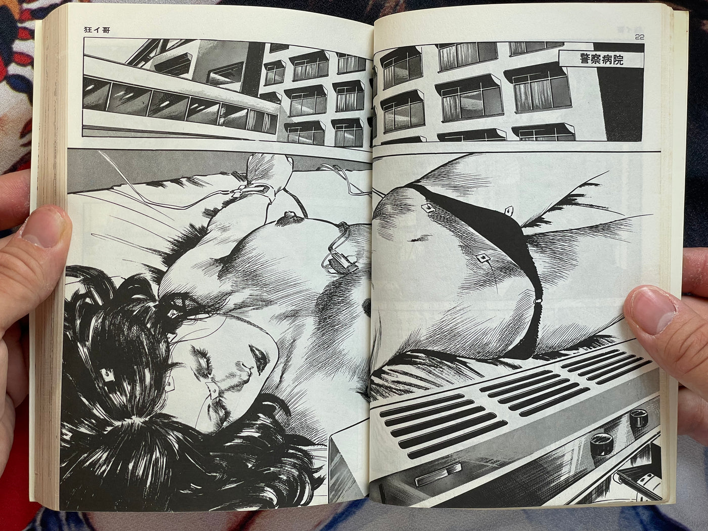 The Cop #4 by Kanoh Seisaku (1982)