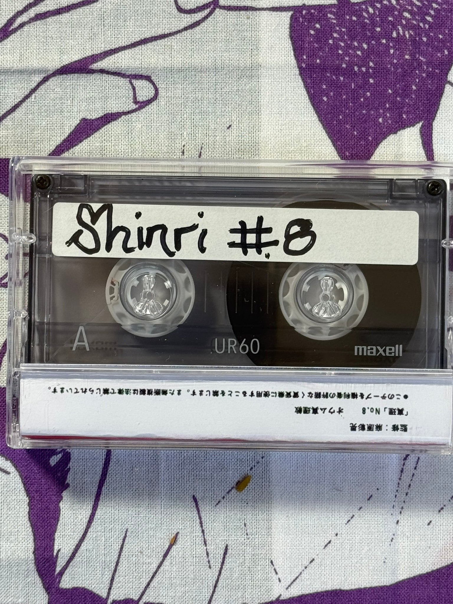 Asahara Shoko Shinri 8 Bootleg Cassette Tape
