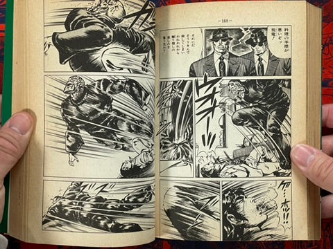 New Karate Hell: Part 3 - Bloody Apocalypse by Ikki Kajiwara (1979)