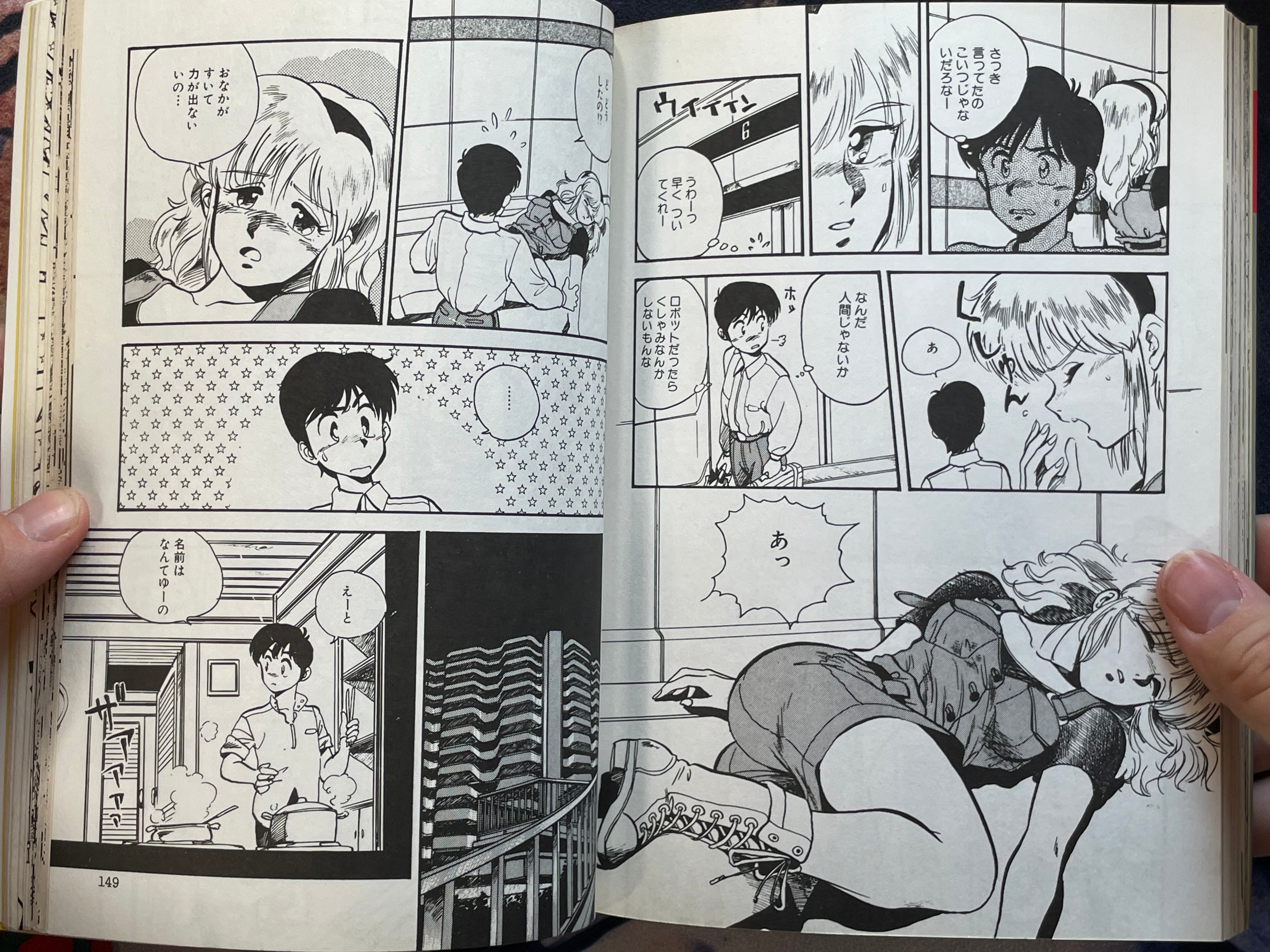 Machine Head Anthology 001 by Shirow Masamune, Hidefumi Kimura, Pure, and More! (1989)-thumbmail-16