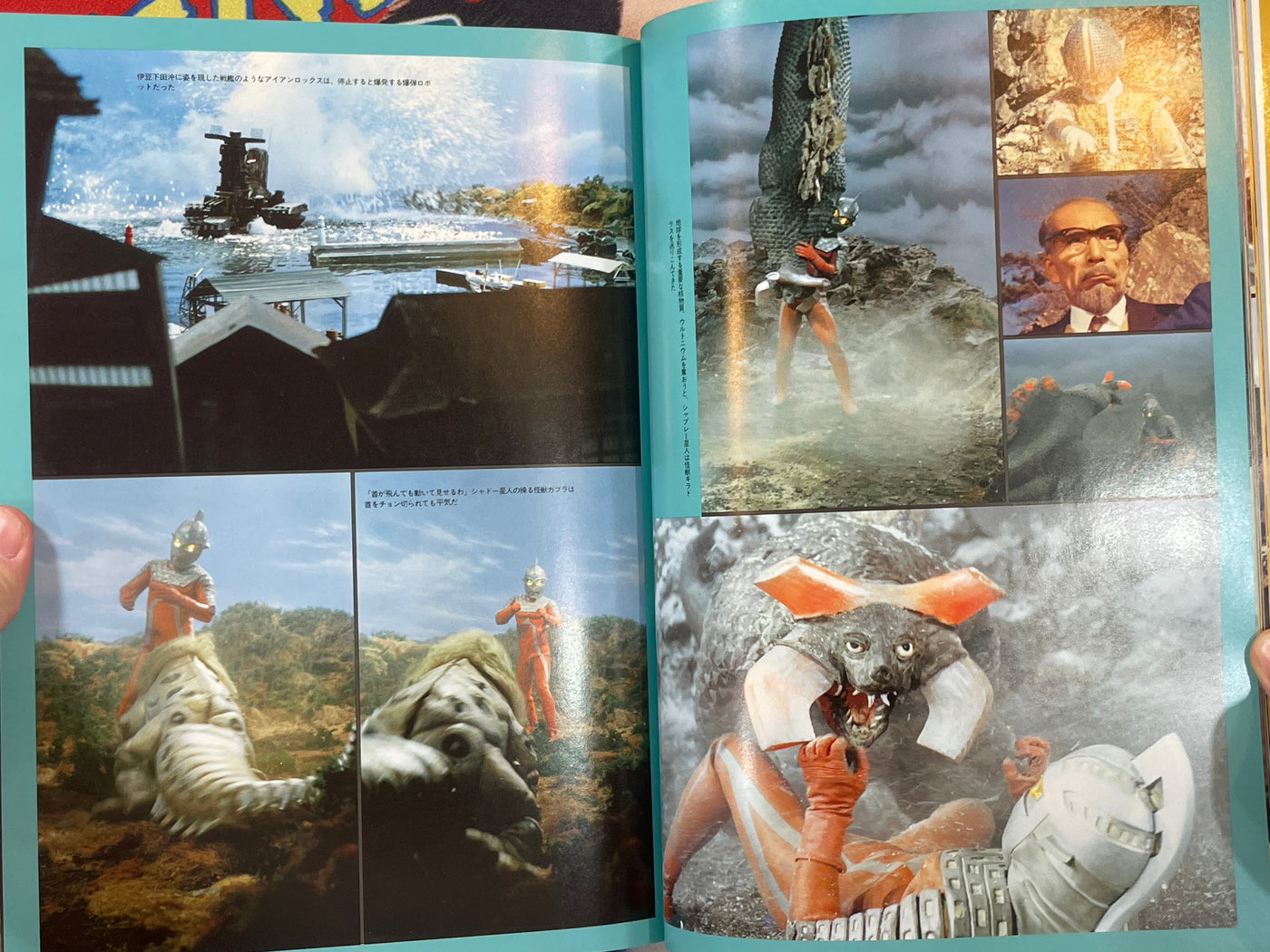 The Whole Data Issue of Ultraman by Tsuburaya Productions (1987)