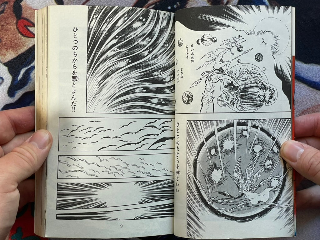 Seimaden 4 Vol. Set - Sun Comics Edition by Ken Ishikawa, Tsuji Masaki  (1977)