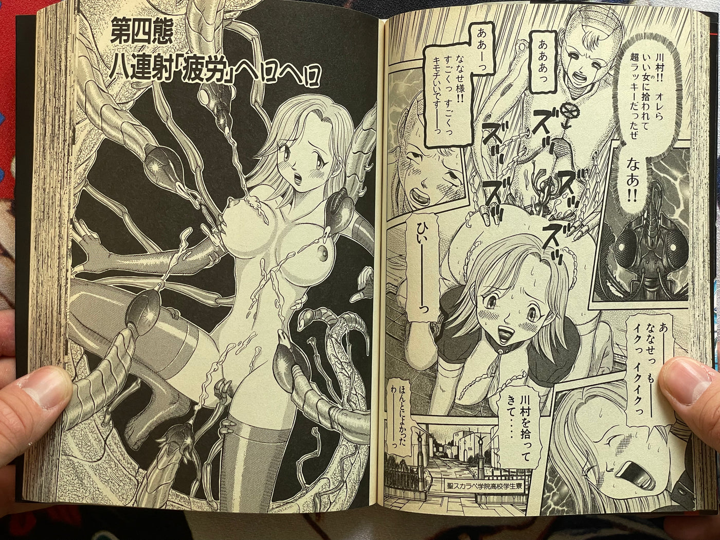 Rezo Rezo by Herumaa Sagano (2001)