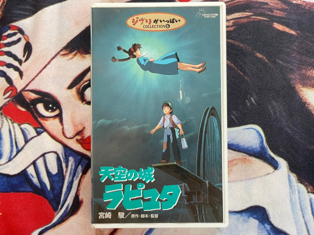 VHS Laputa: Castle in the Sky by Hayao Miyazaki (1986)-thumbmail-1