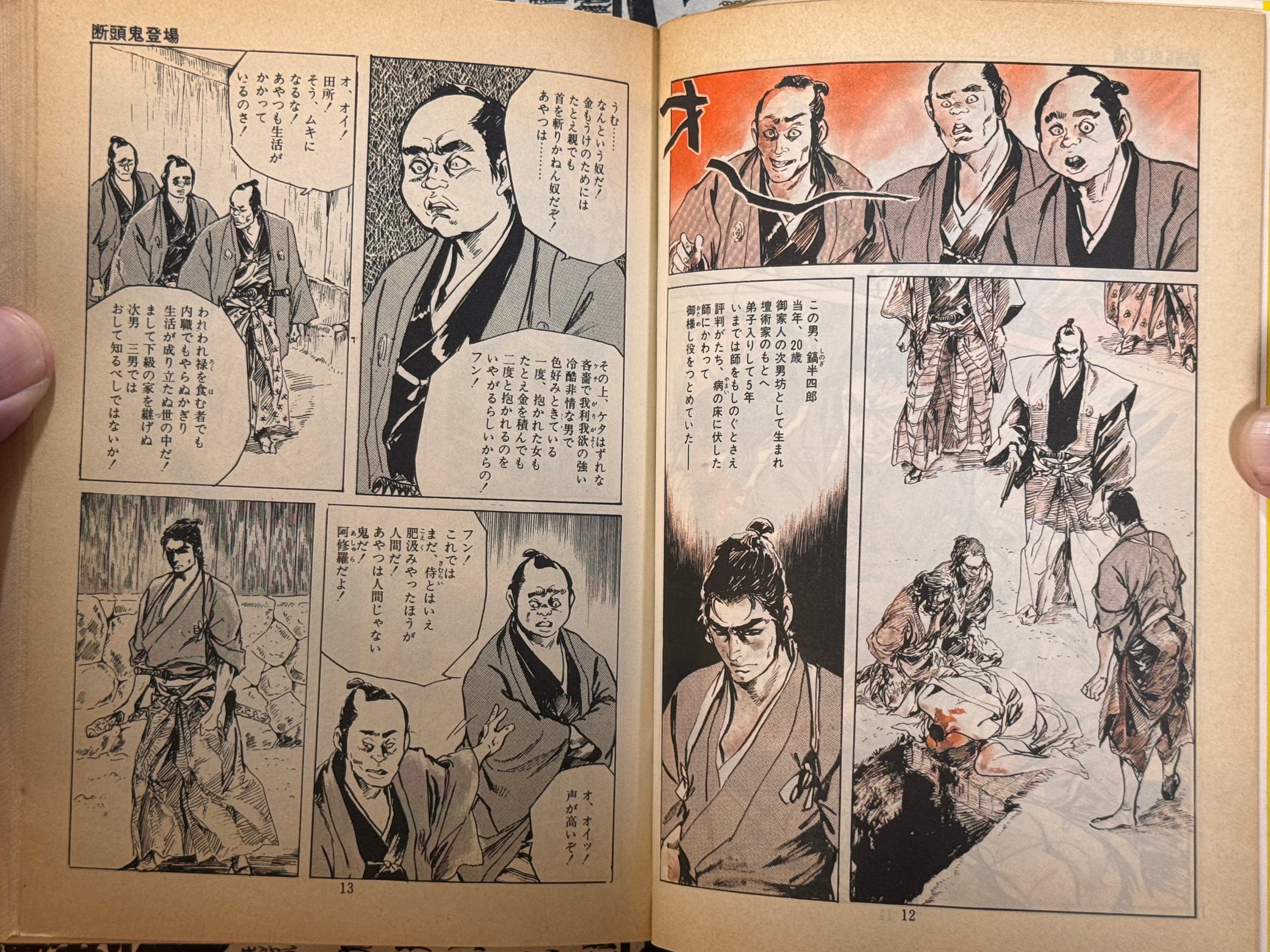 Difficult Women Killing Method by Ken Tsukikage (1978)-thumbmail-7