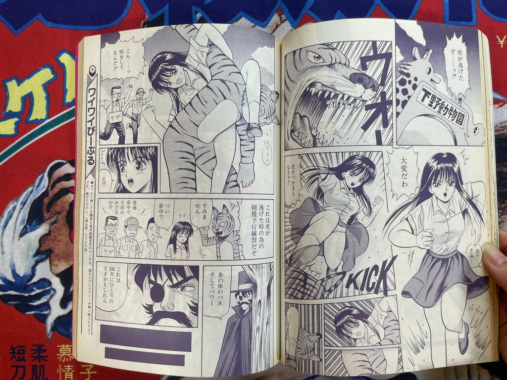 Lemon People No. 151 (10/1992)-thumbmail-17