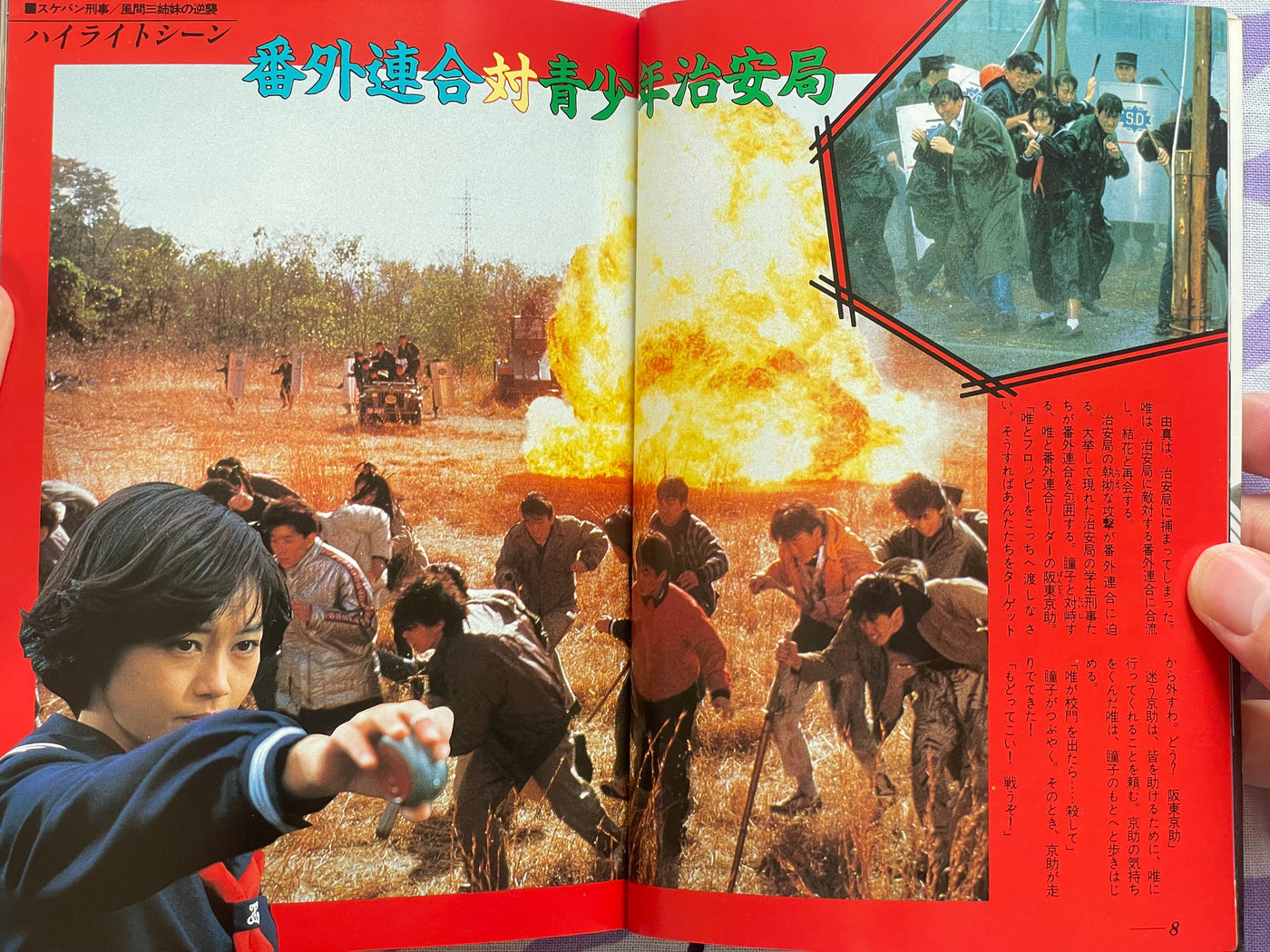 Sequel Movie Version: Sukeban Deka Kazama Sisters' Counterattack (1988)