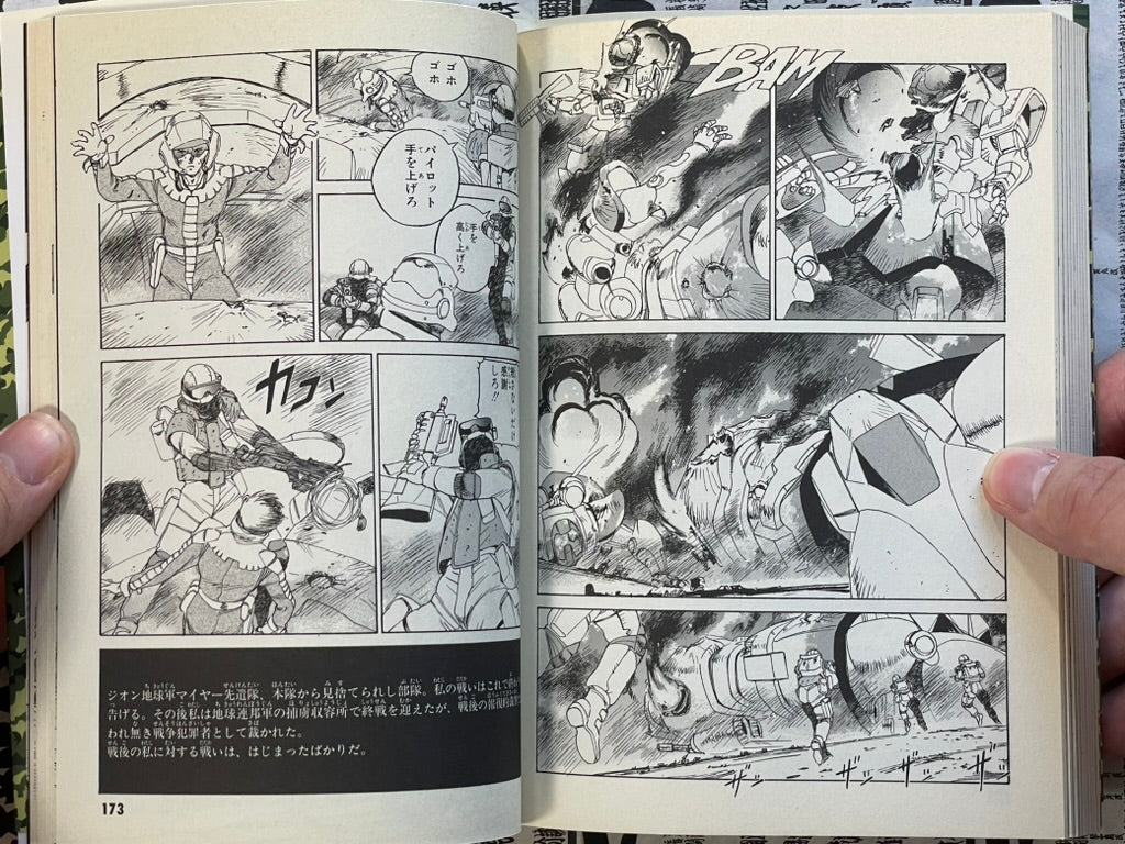 Mobile Suit Gundam Operation: Troy by Kondo Kazuhisa (2007)-thumbmail-14