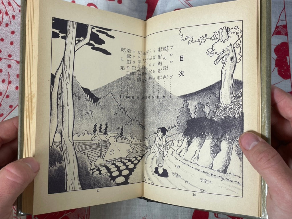 SIGNED Limited Edition Tsuge Yoshiharu Anthology Vol. 5 Gifted to Mangaka Genpei Akasegawa (1978)