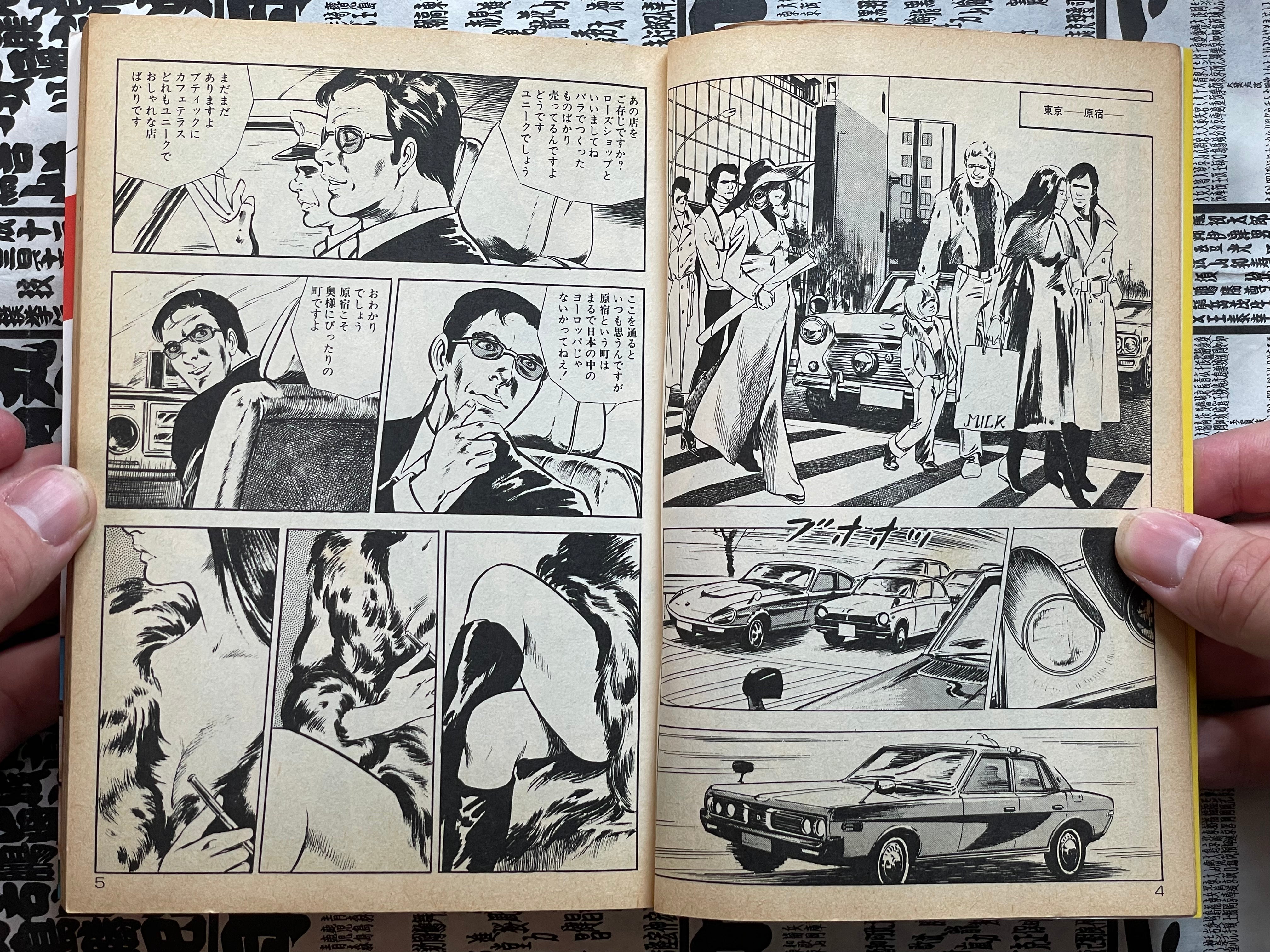Dangerous Performance by Mieko Kawasaki (1985)-thumbmail-3