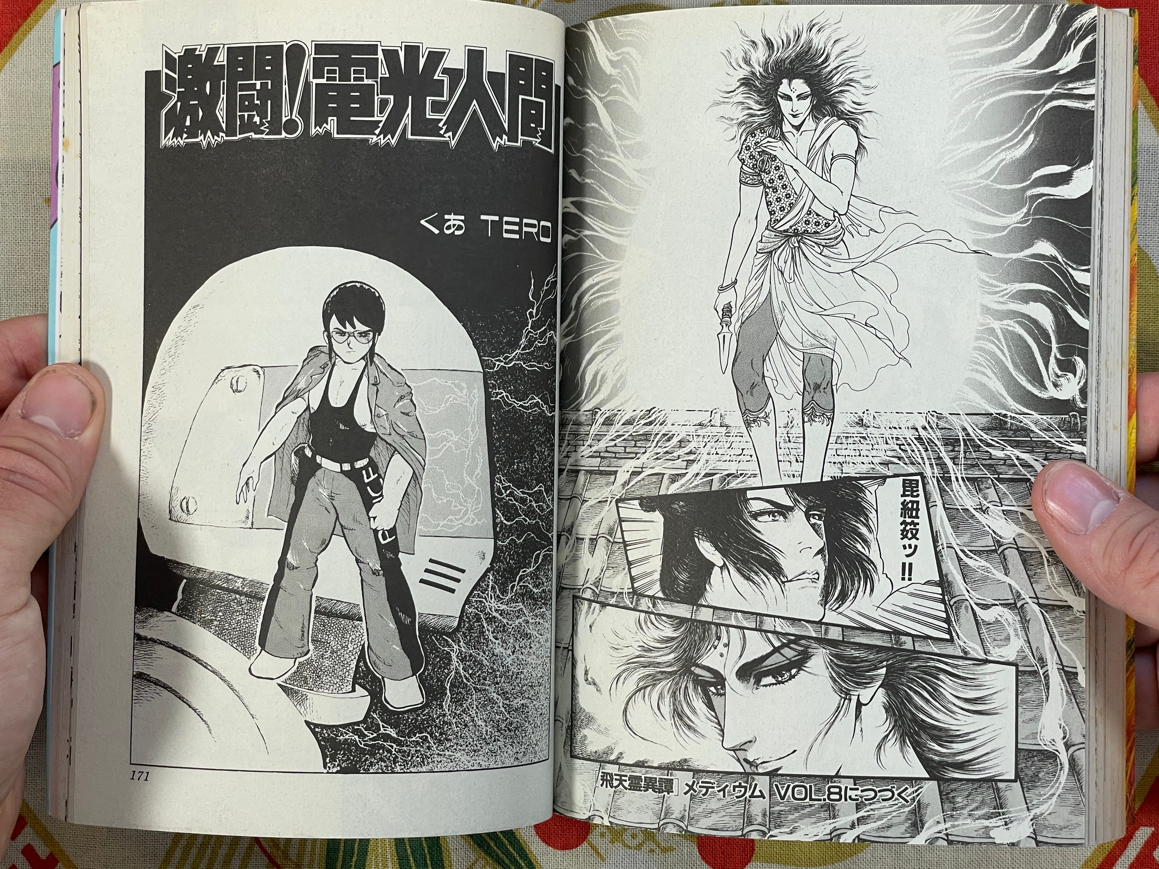Medium 1-12 Volume FULL Set by V/A including Kaze Shinobu, Senno Knife etc. (1984)