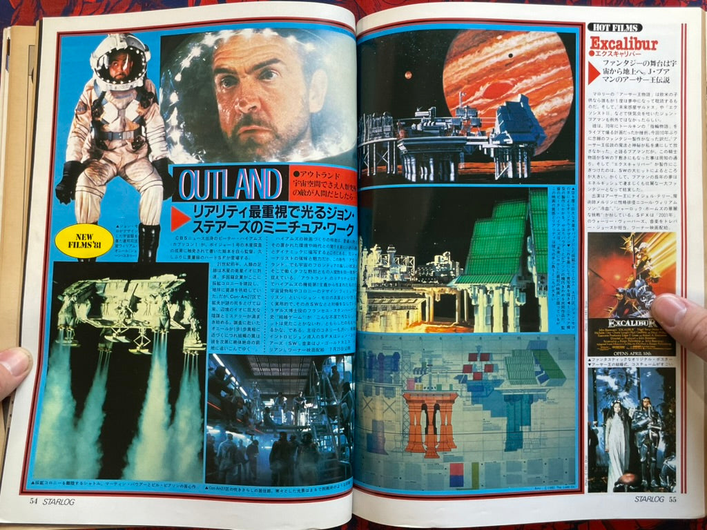 Starlog Magazine (7/1981)