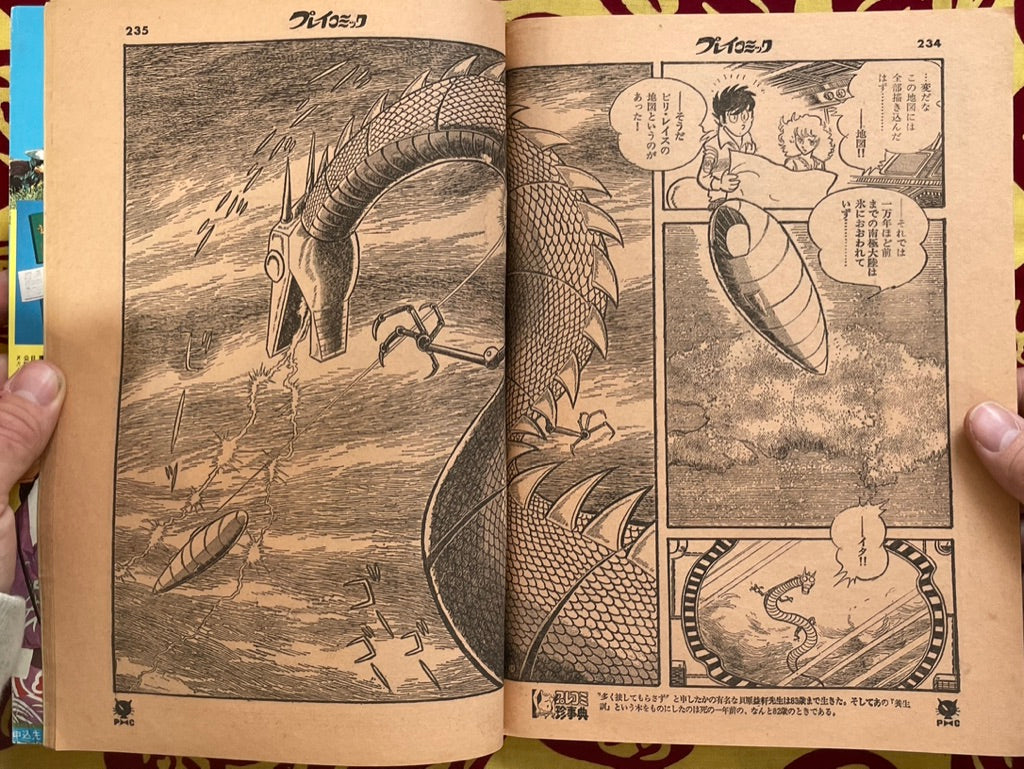 Play Comic Magazine (2/1979)