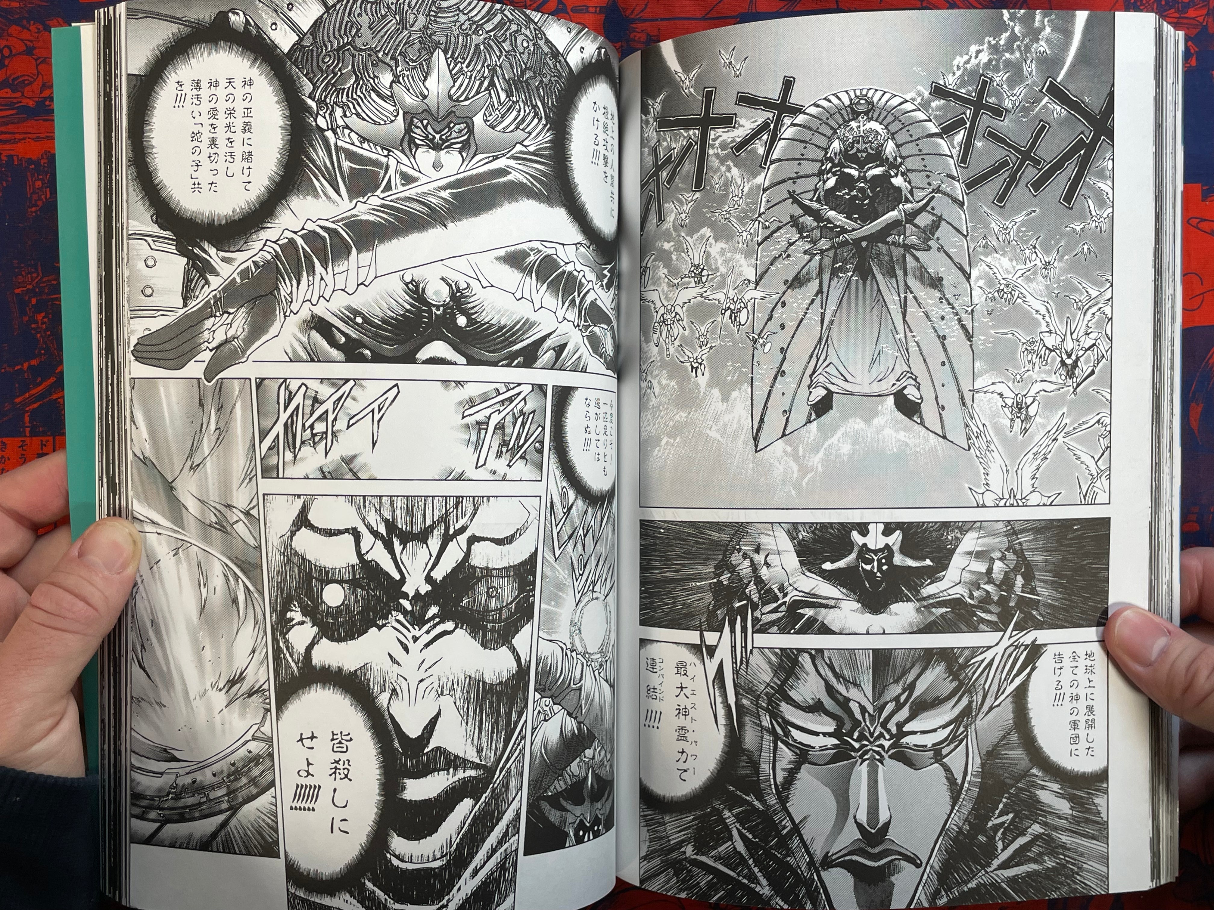 Bastard!! Unused Revised Edition by Hagiwara Kazushi (2000)