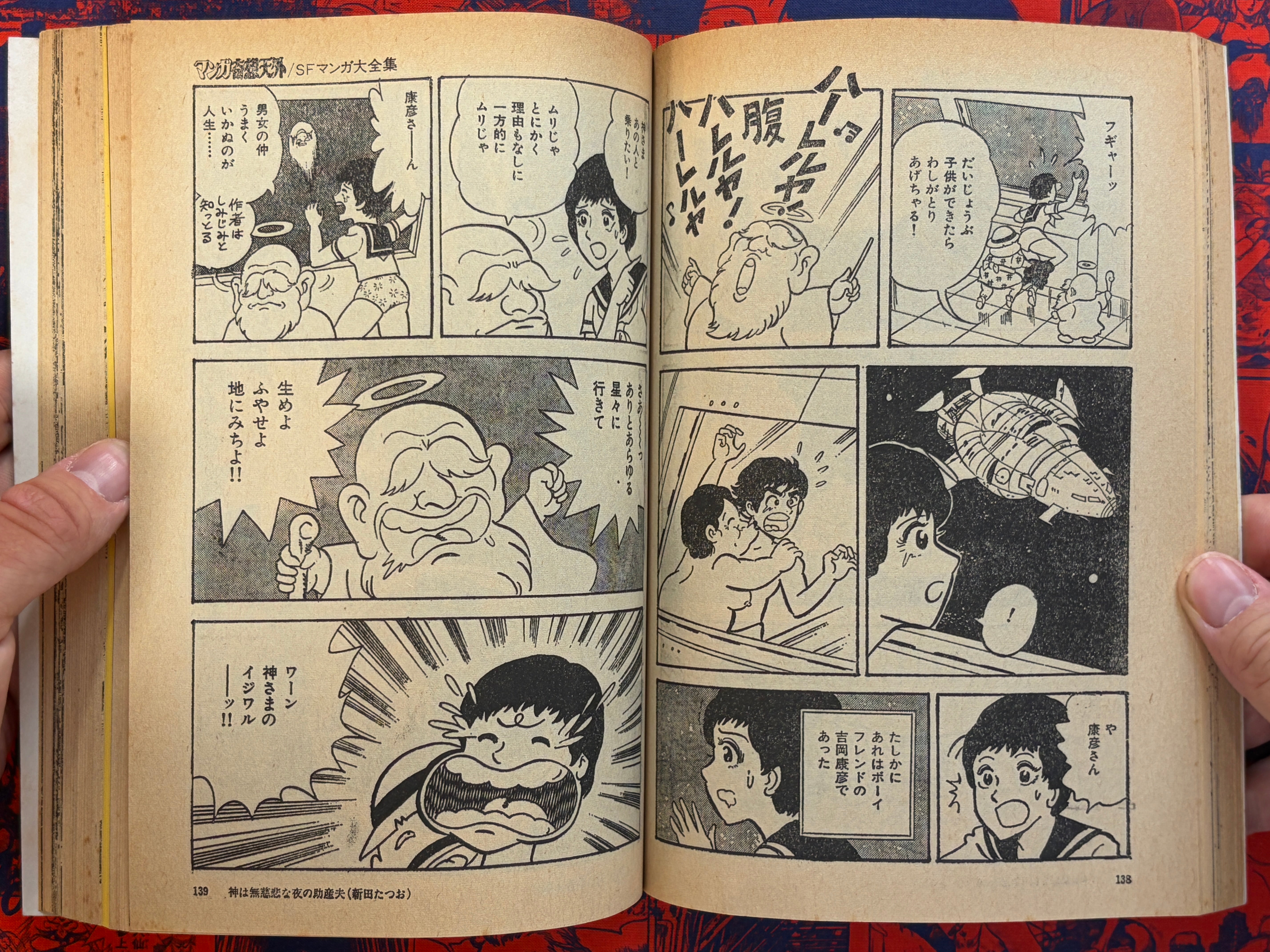 Manga Kisou Tengai #10 (1982)-thumbmail-10