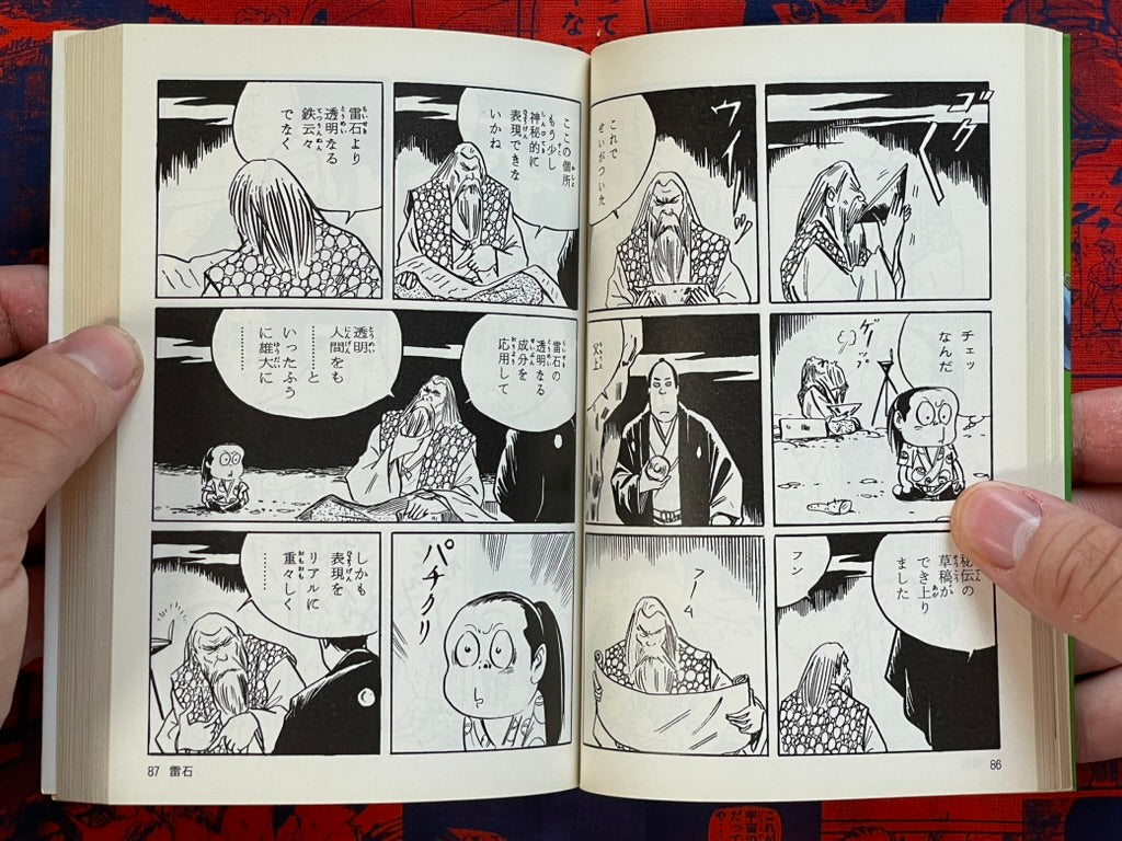 Kaibutsu Machikomi - Bunko Edition by Mizuki Shigeru (1996/2008 edition)